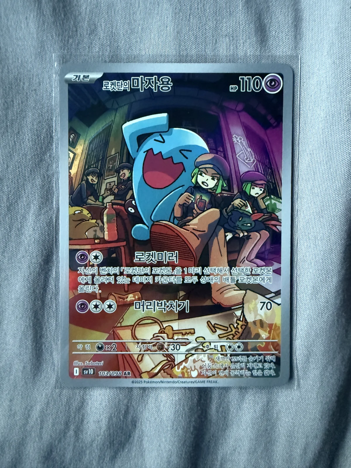 Card