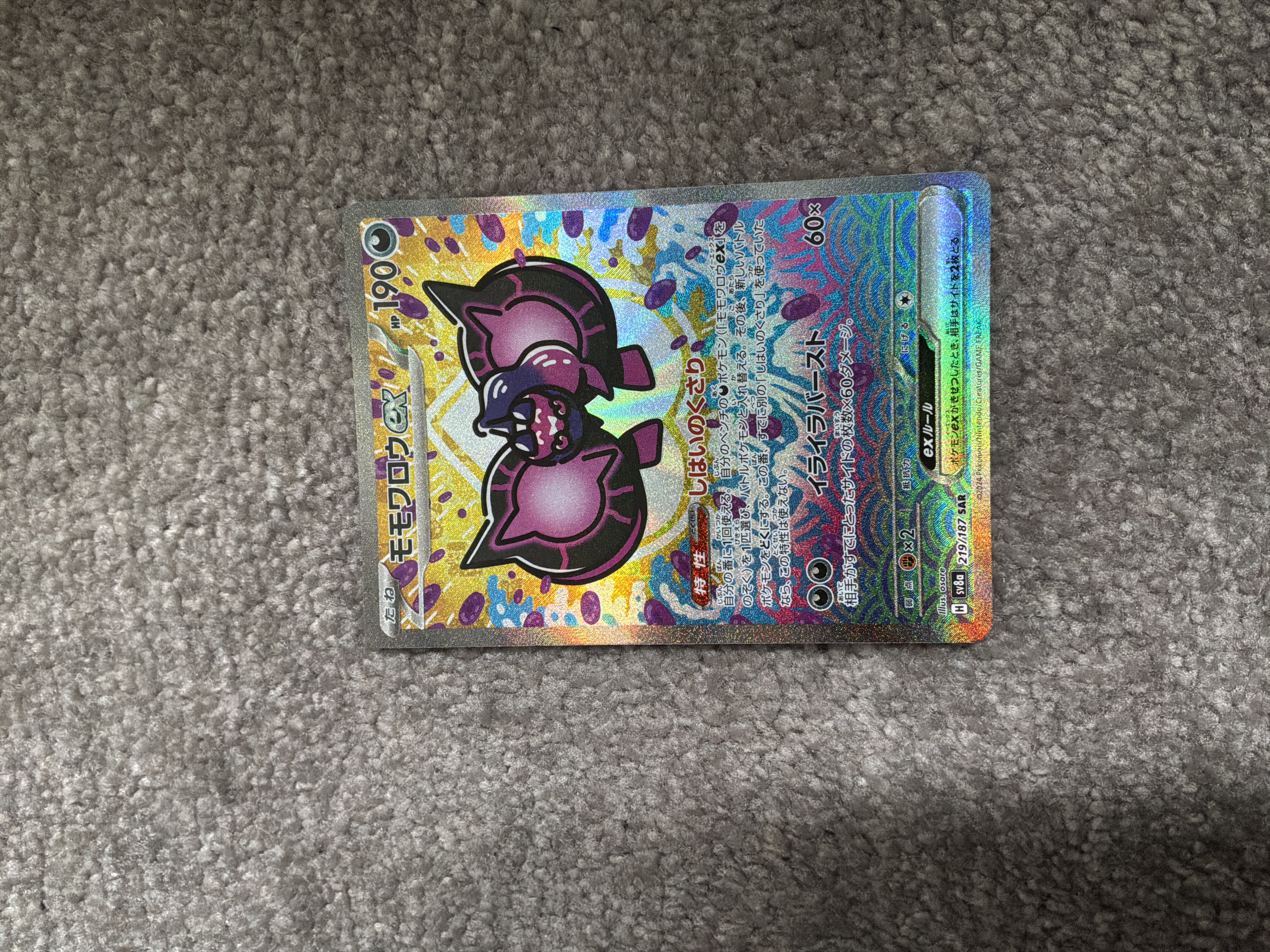 Card