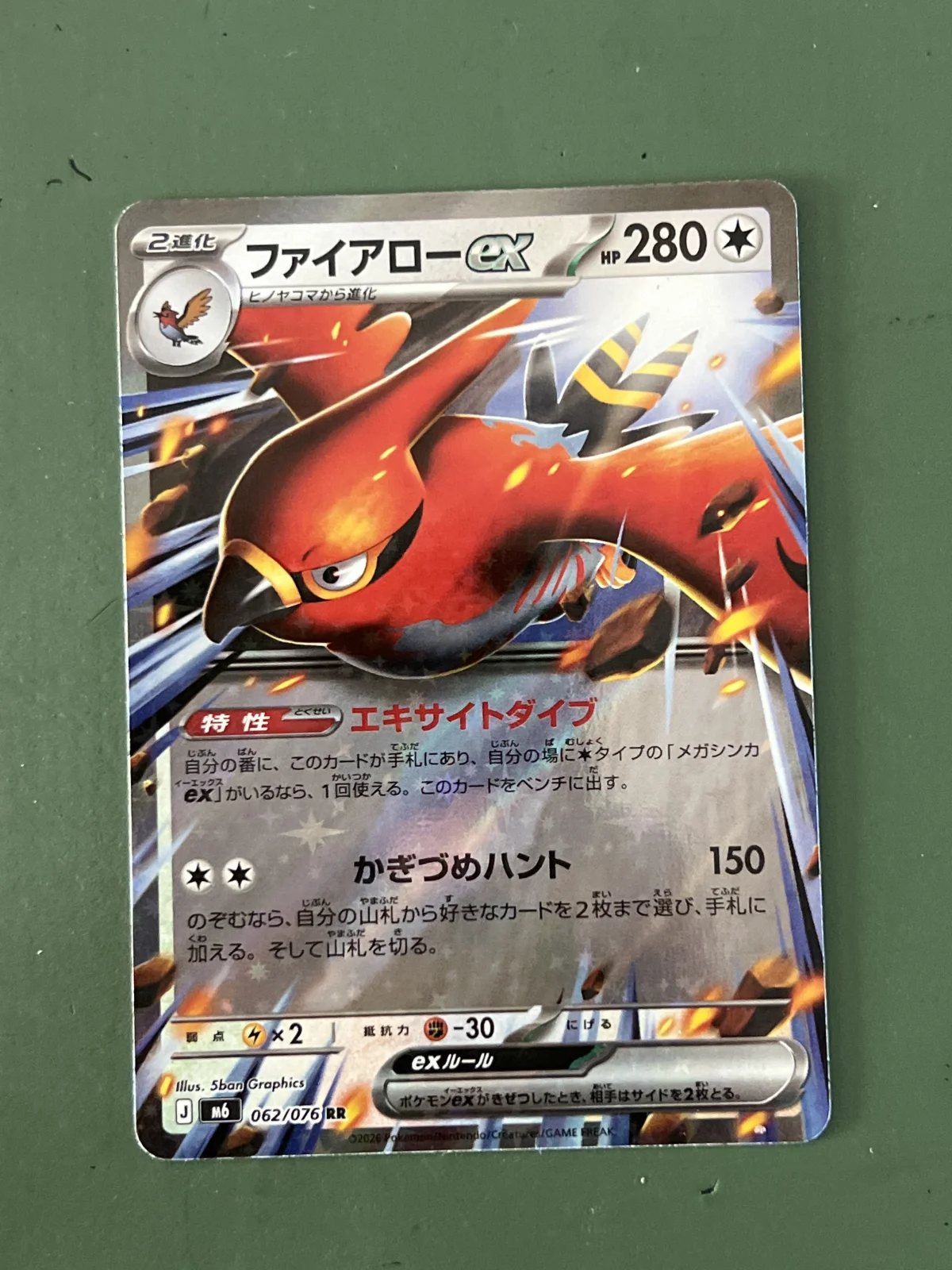 Card