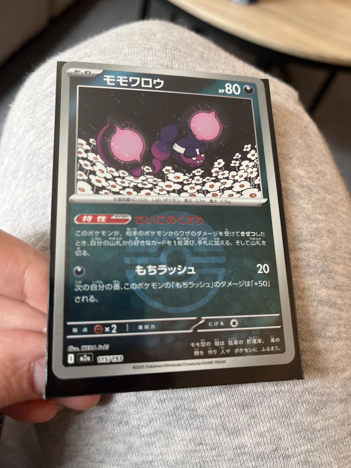 Card