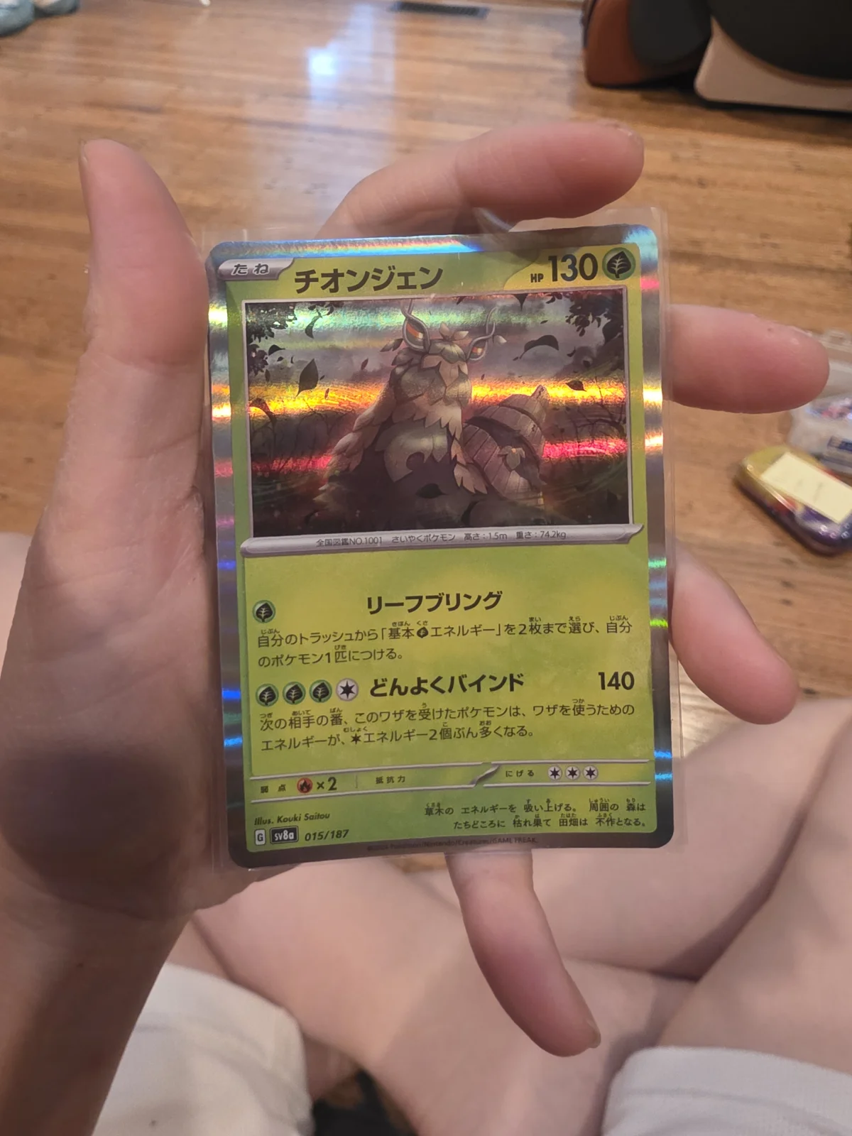 Card