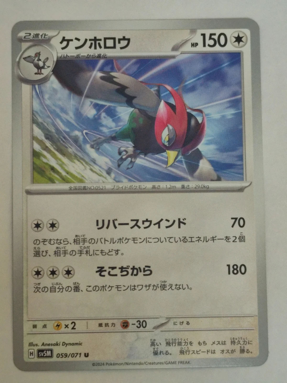 Card