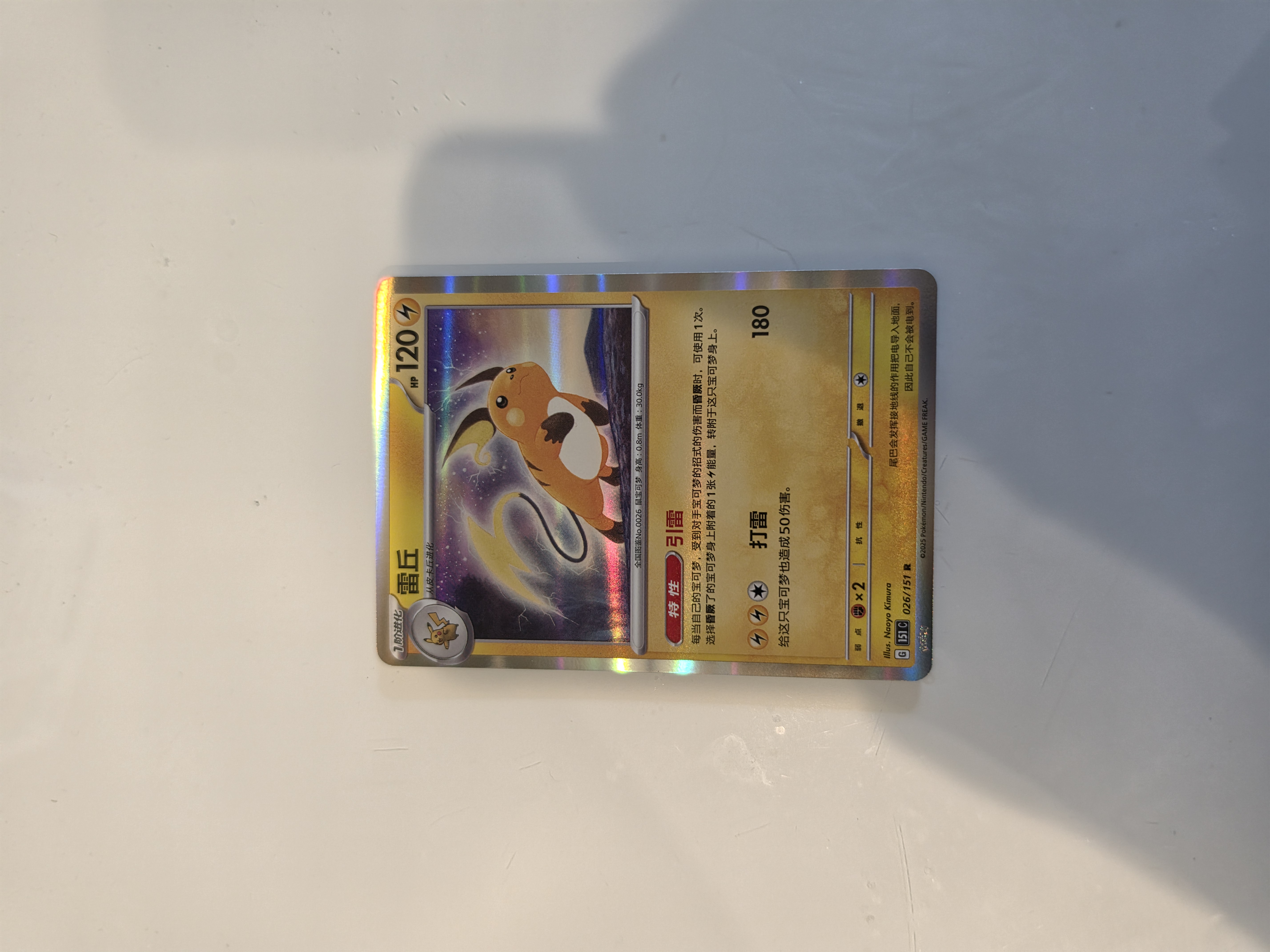 Card