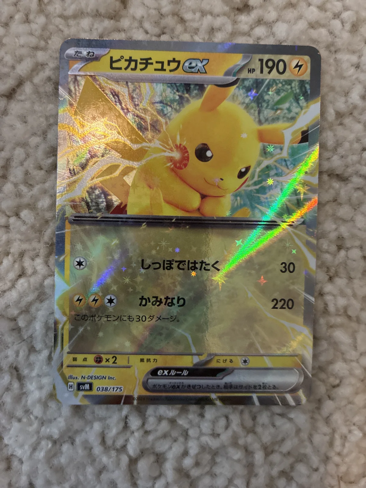 Card