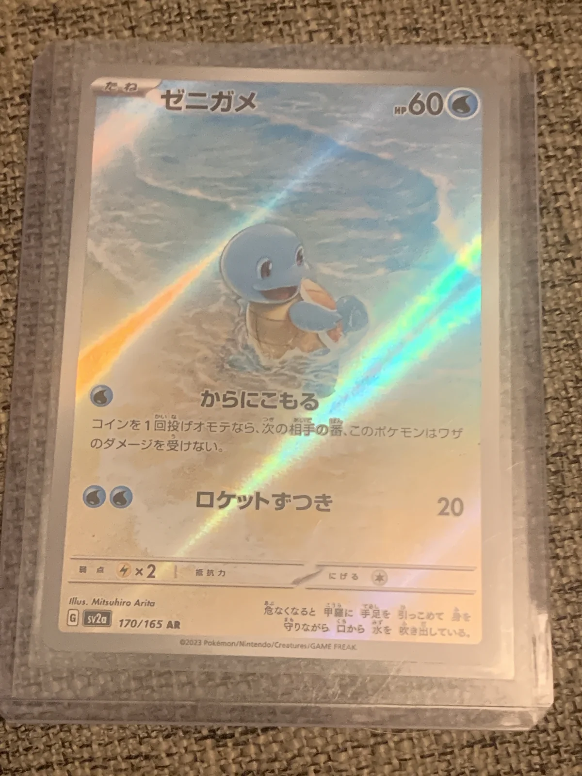 Card