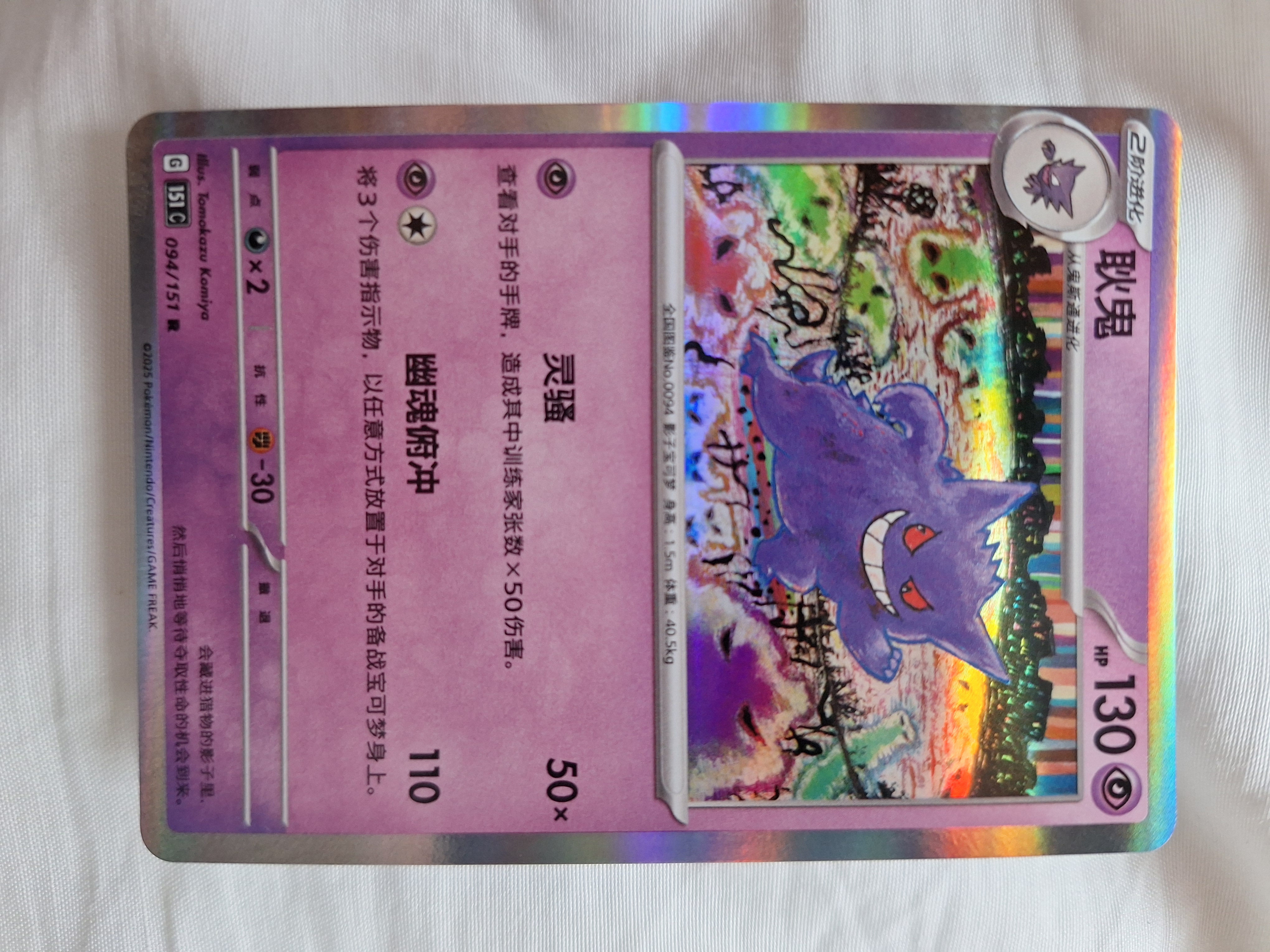 Card