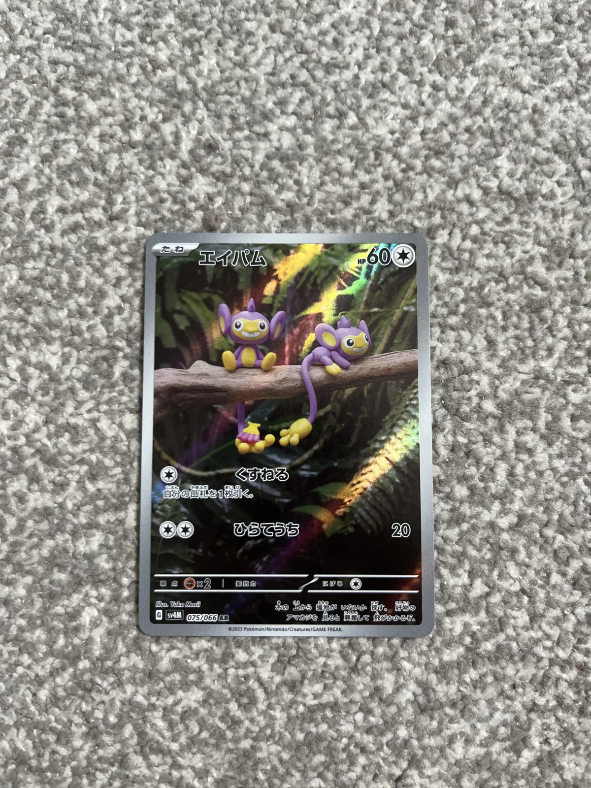 Card