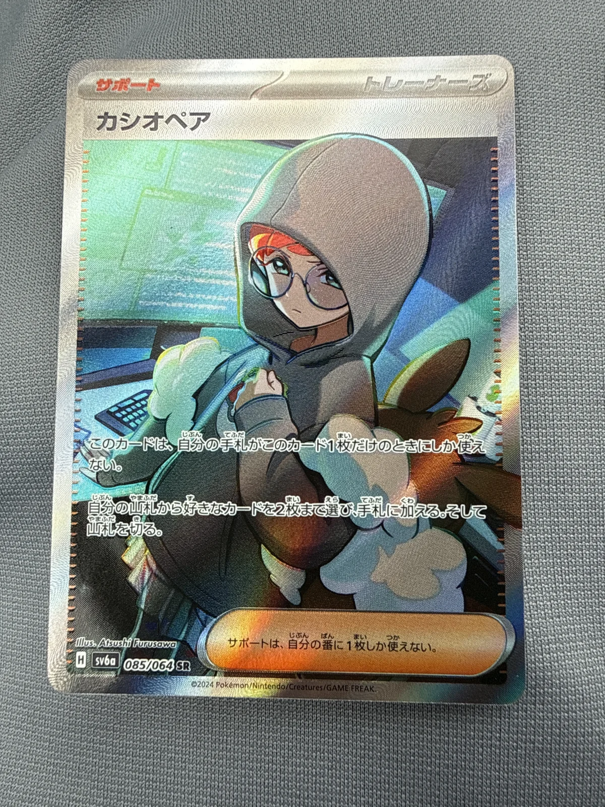 Card