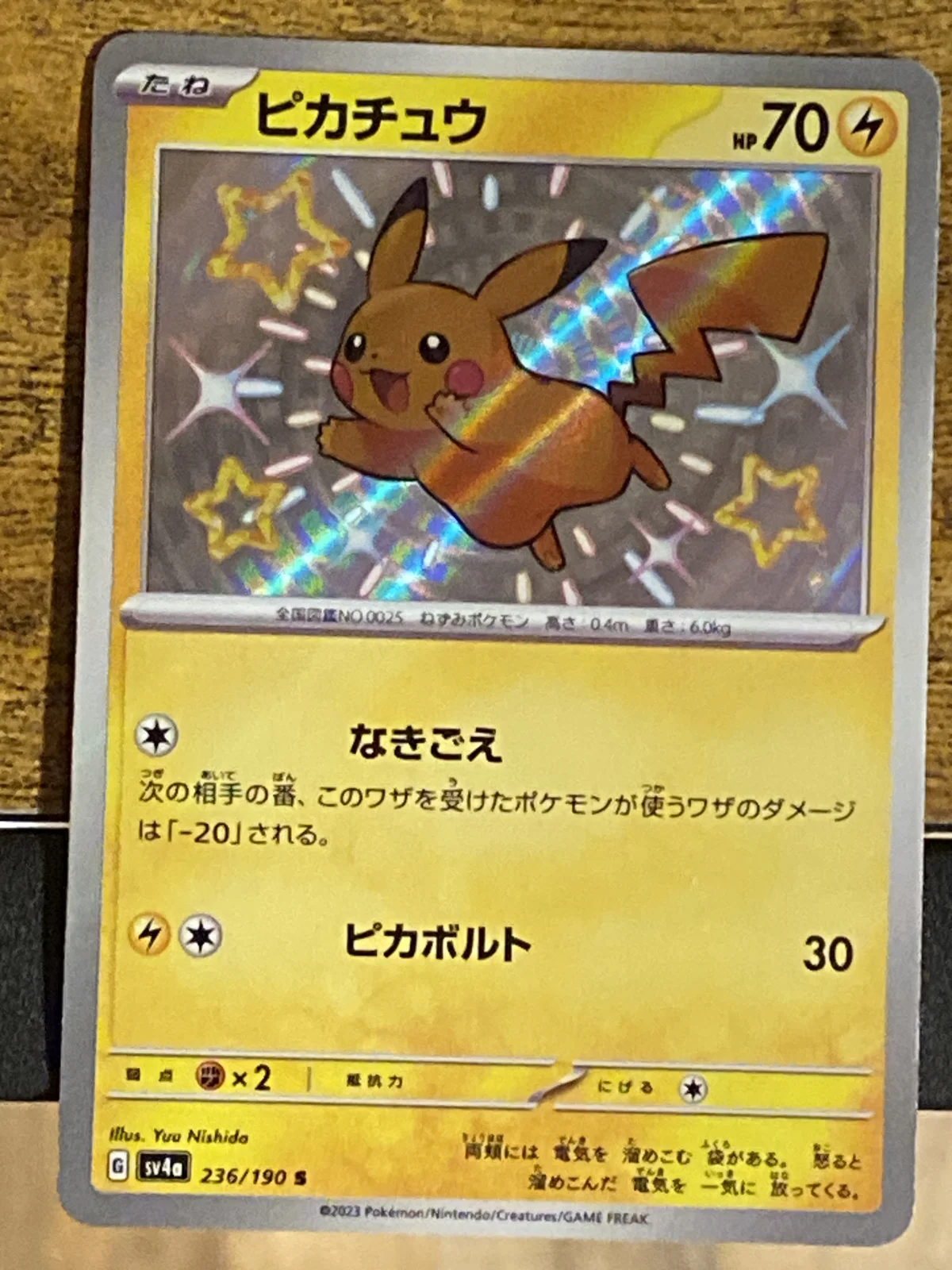 Card