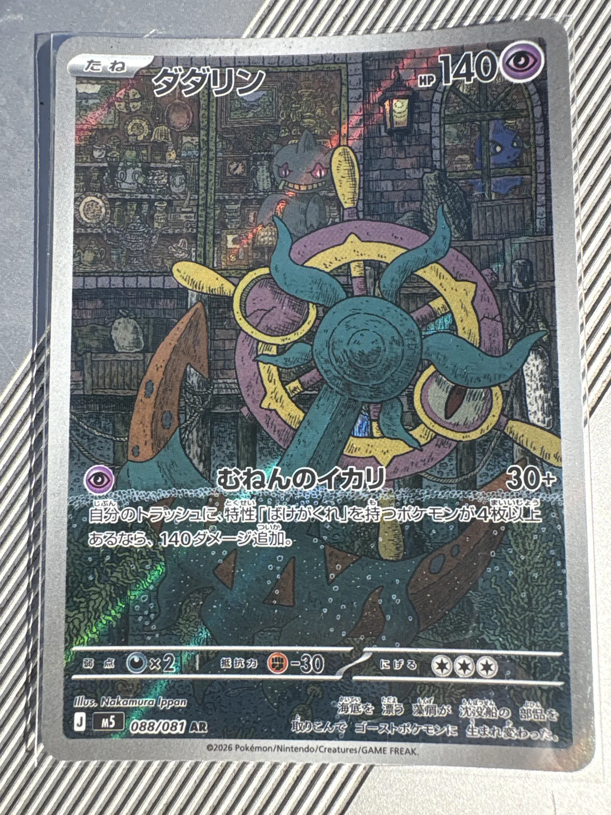Card
