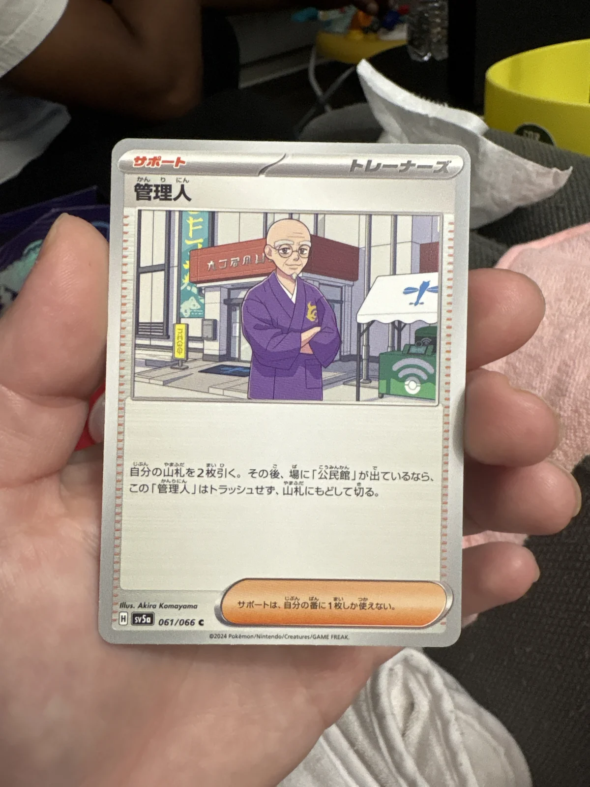Card