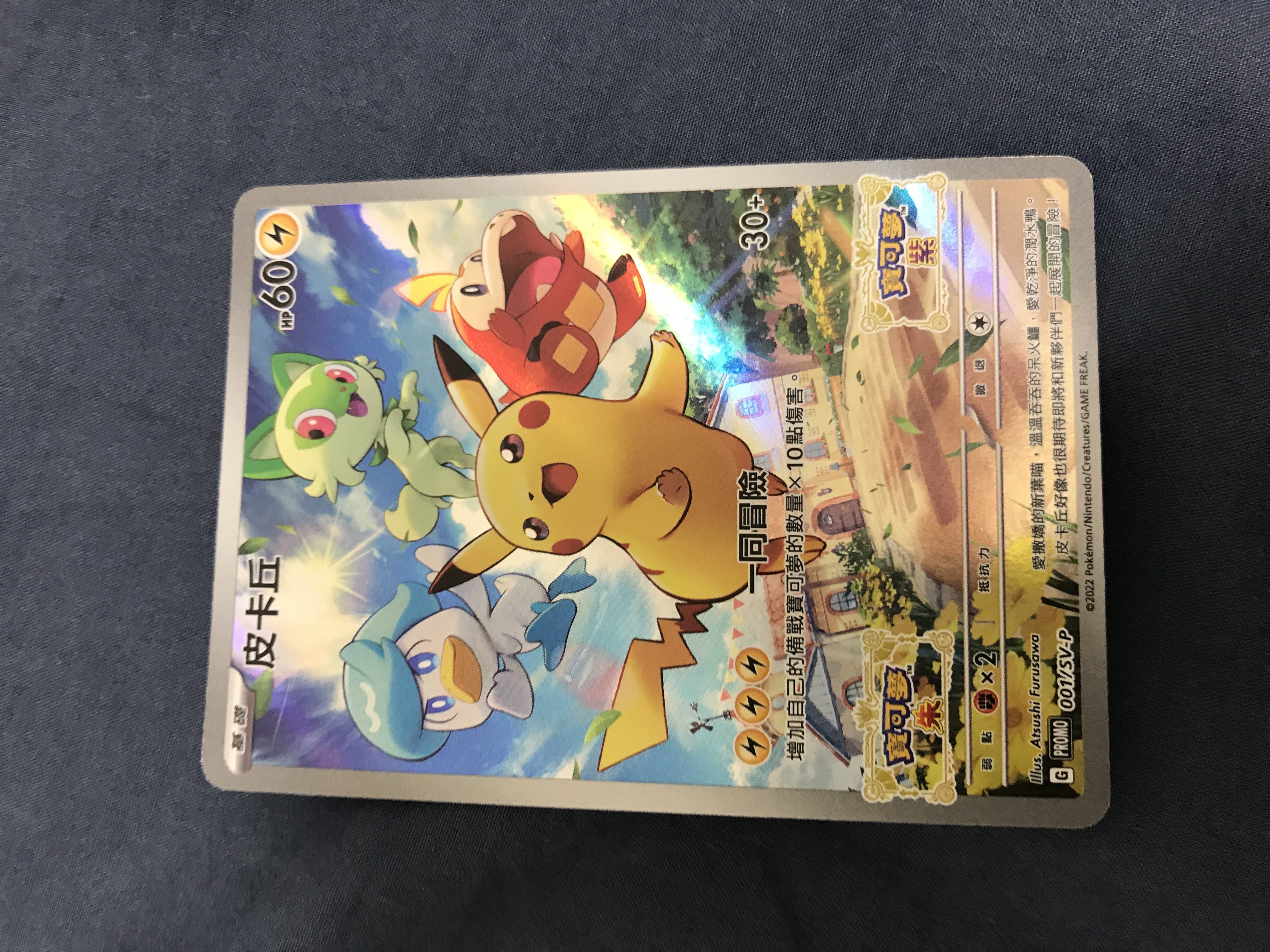 Card