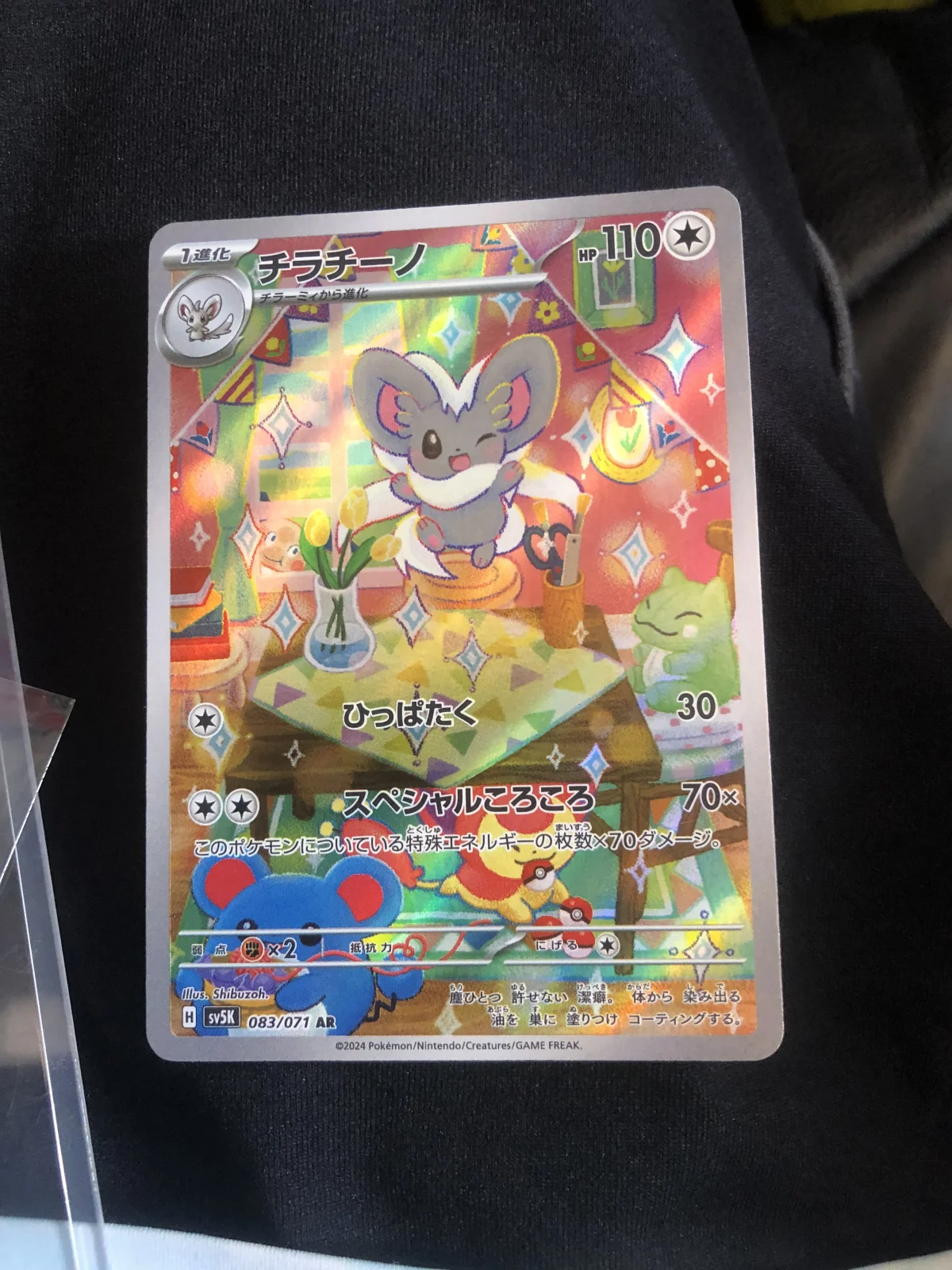 Card