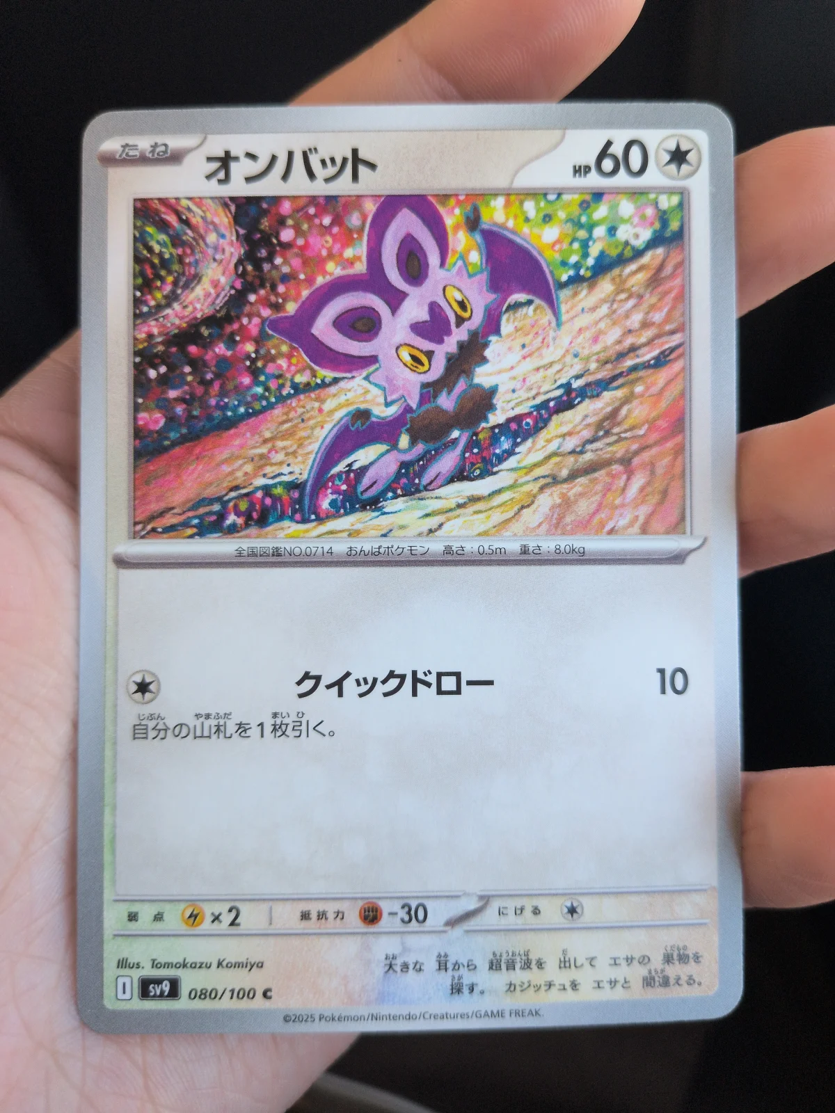 Card