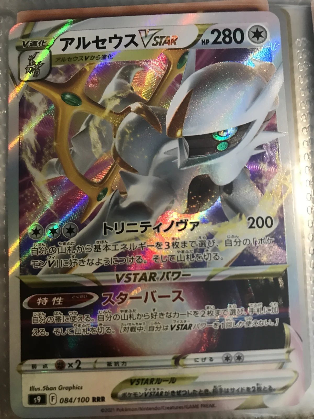Card