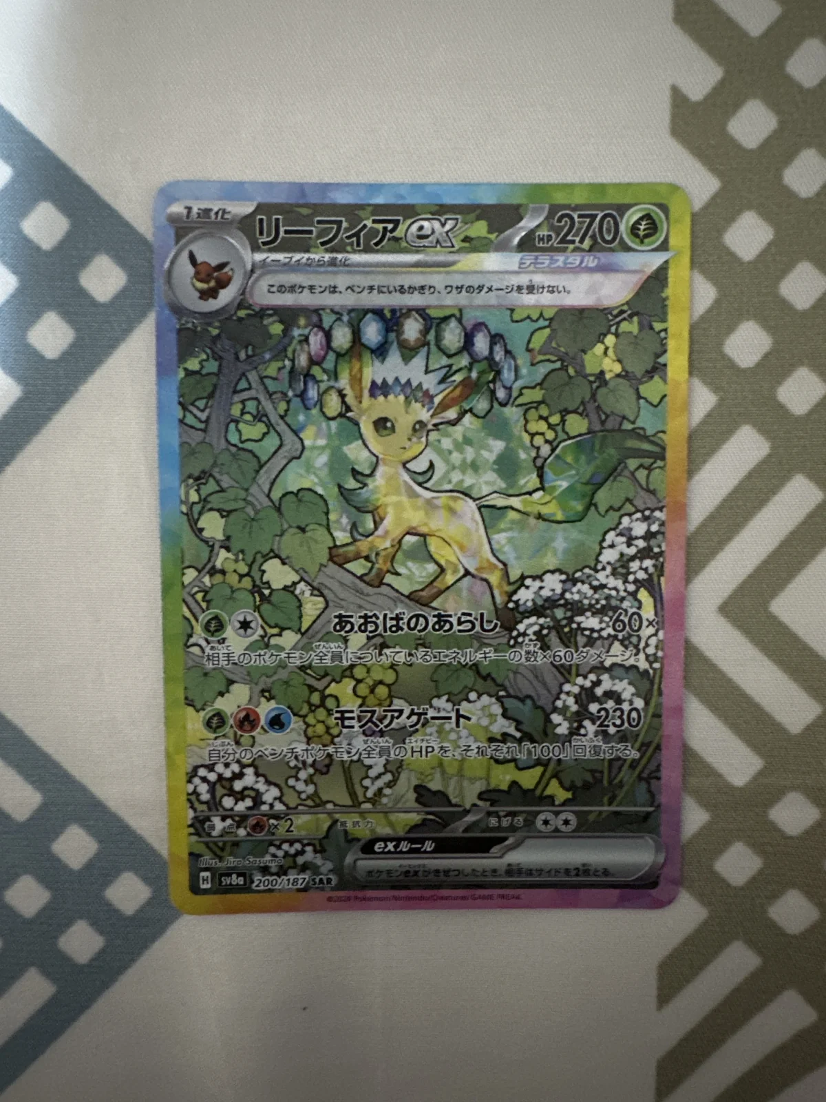 Card