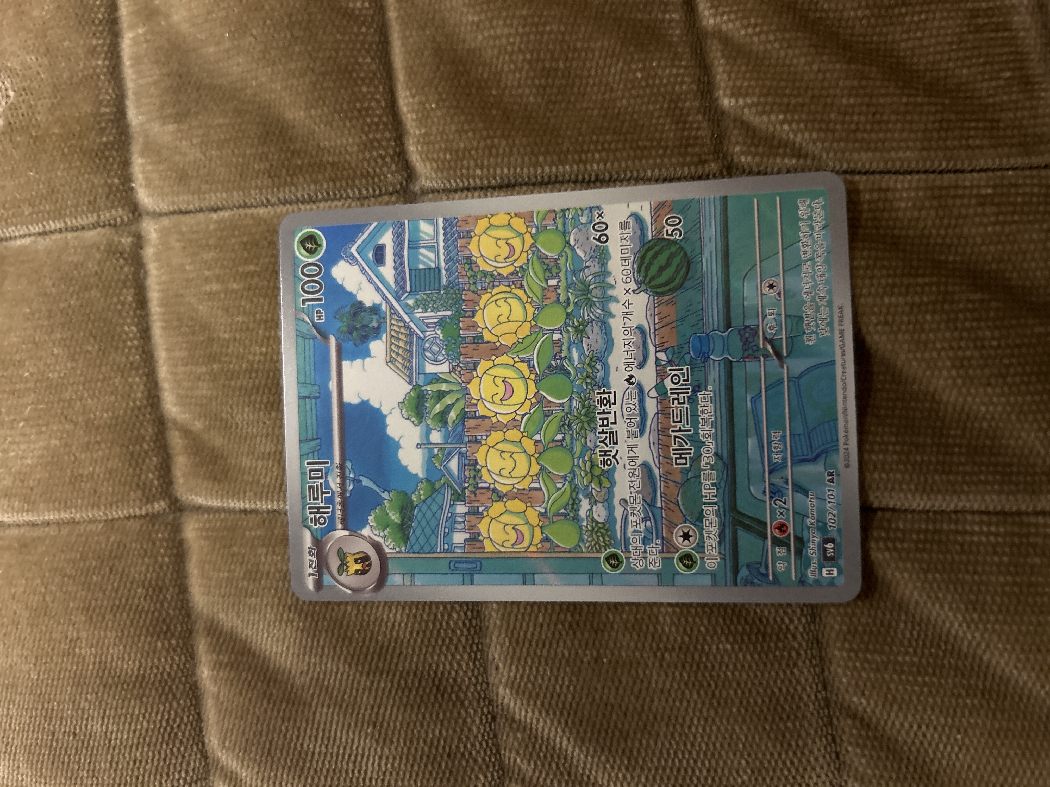 Card