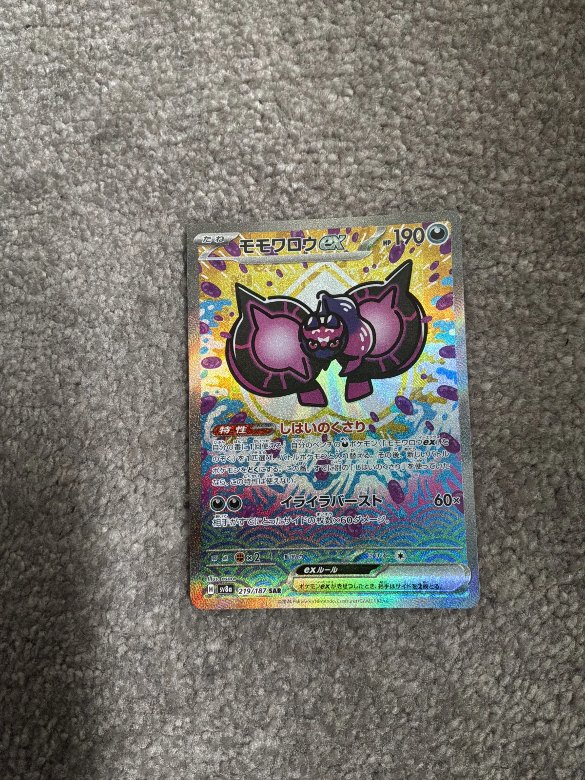 Card