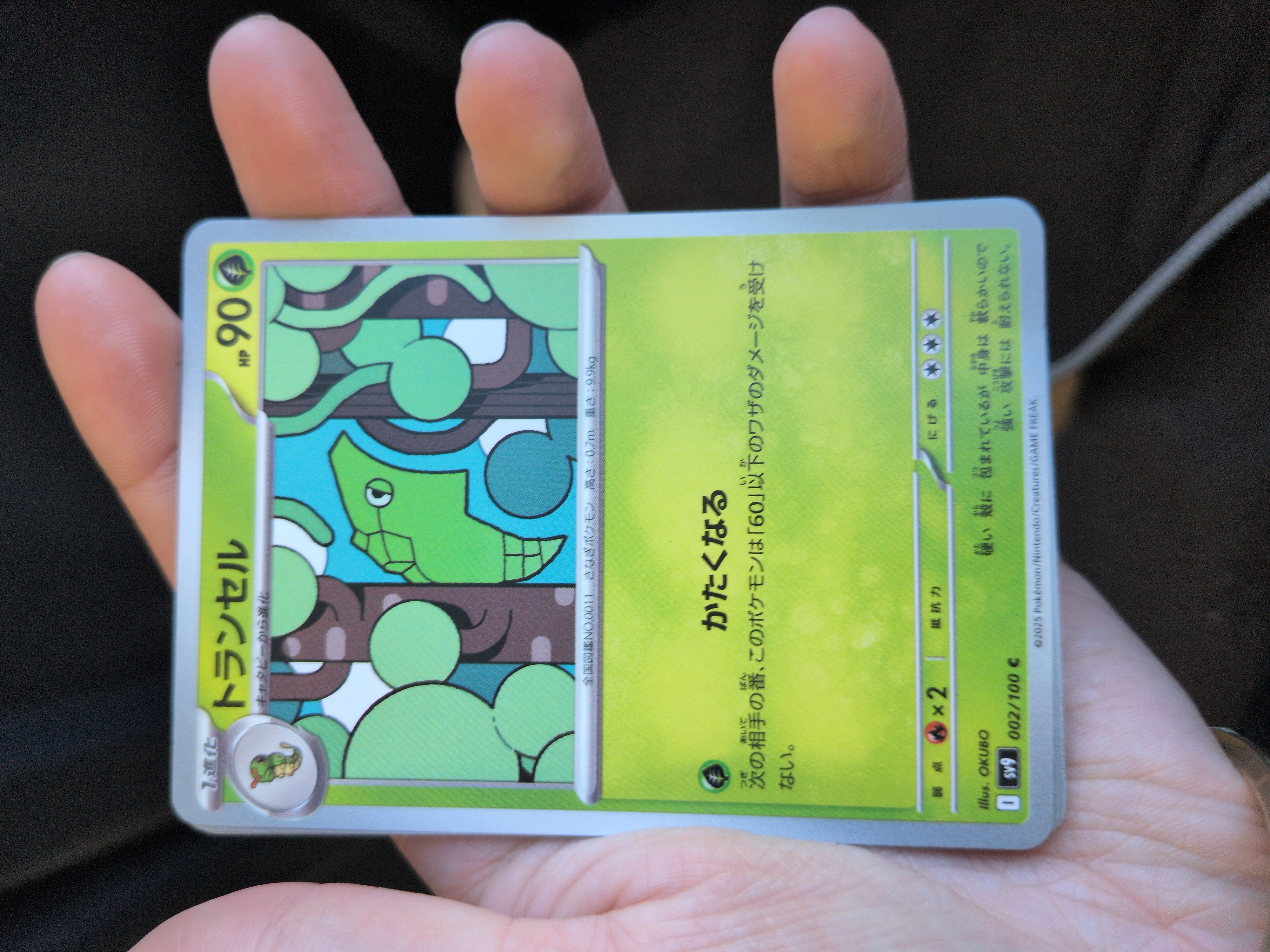 Card