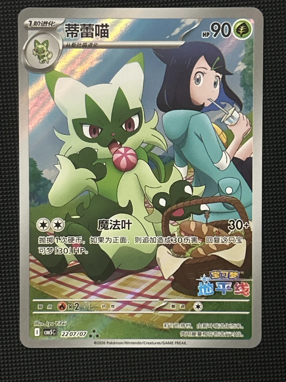 Card