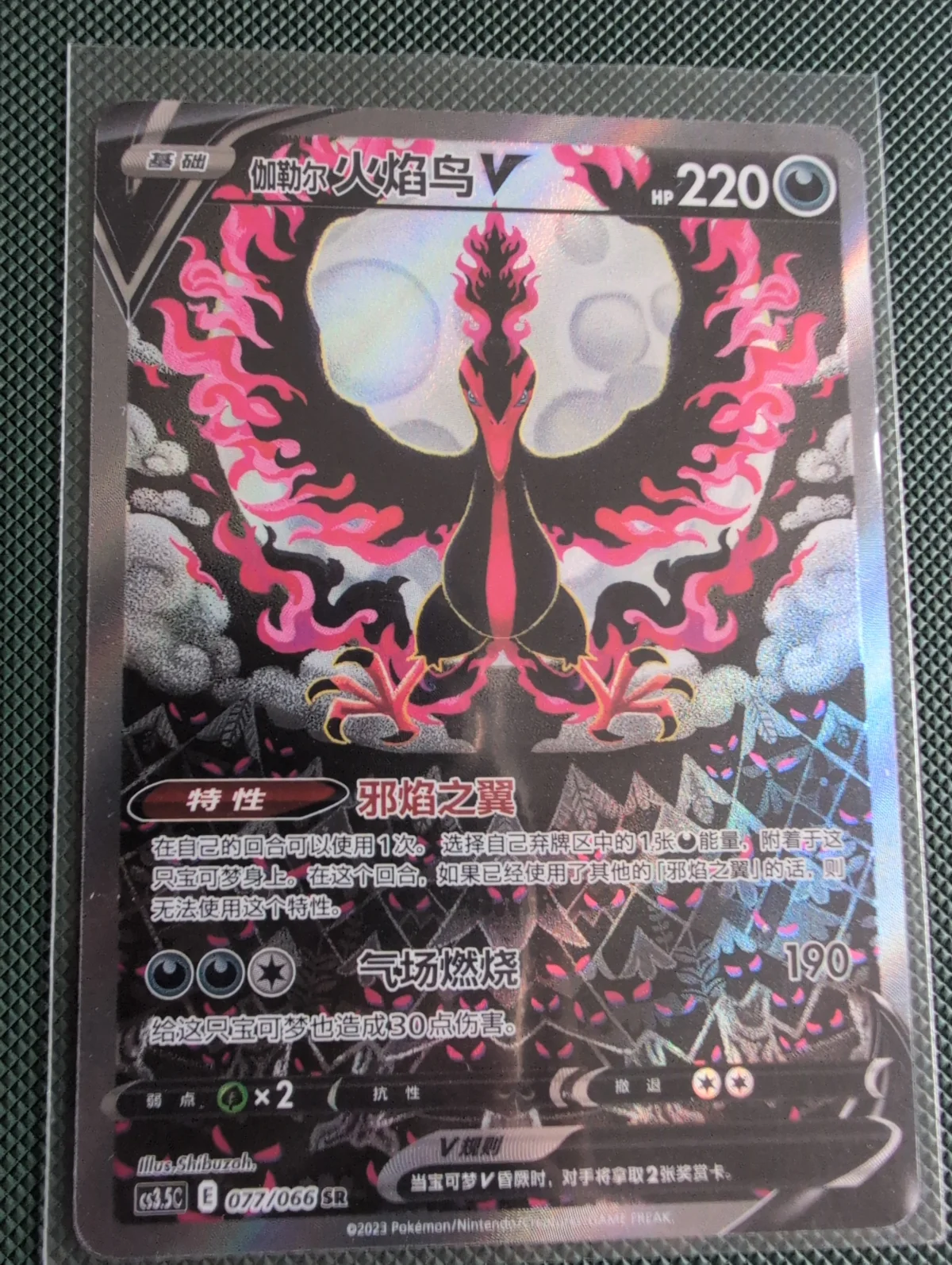 Card