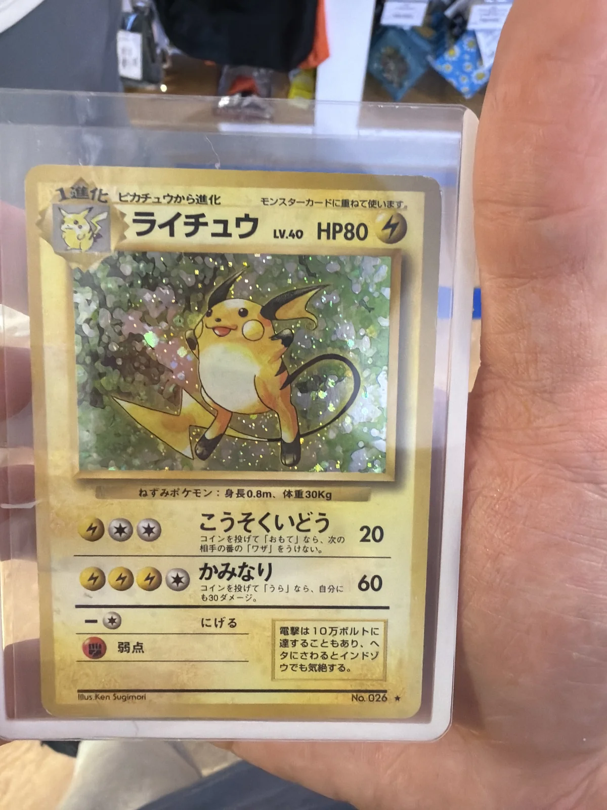 Card