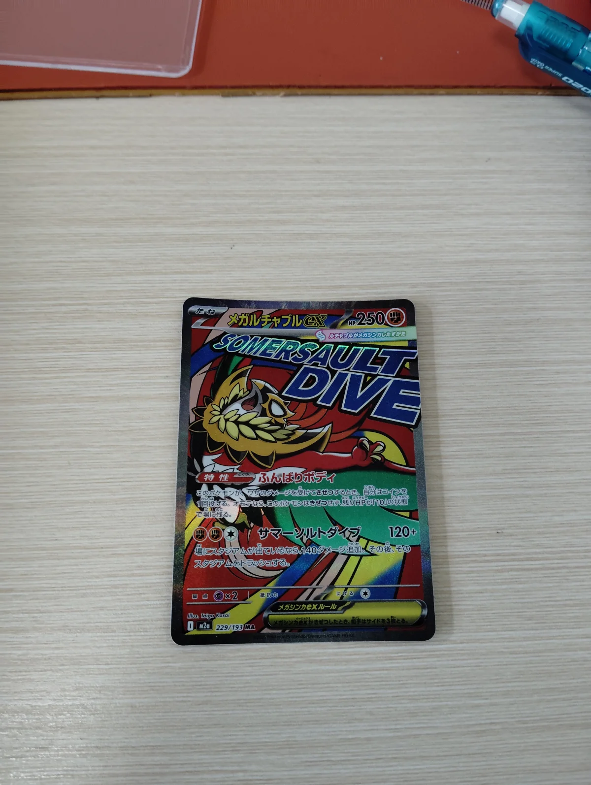 Card