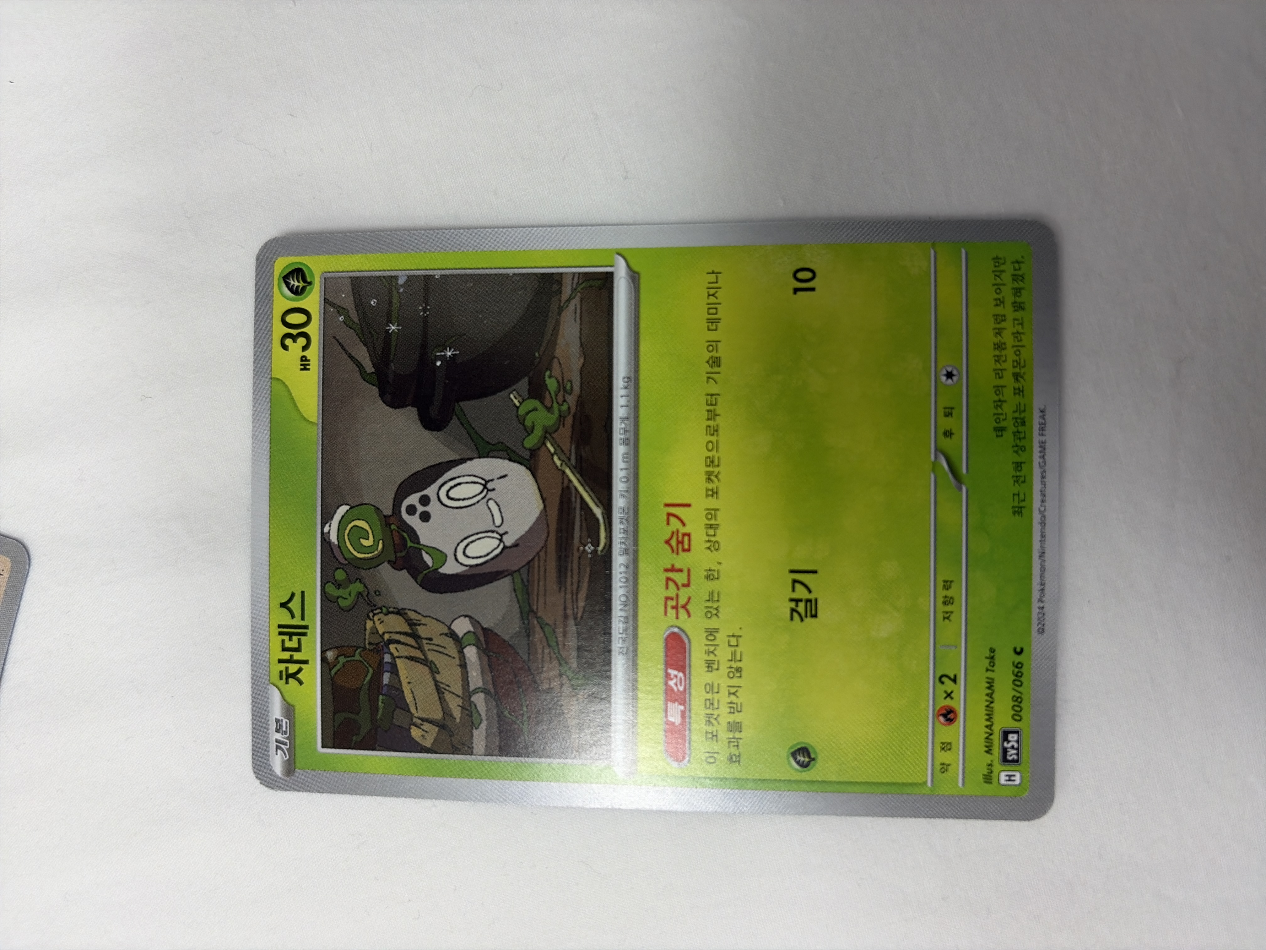 Card