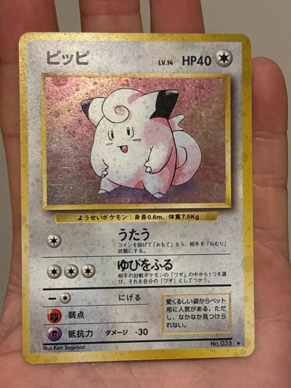 Card
