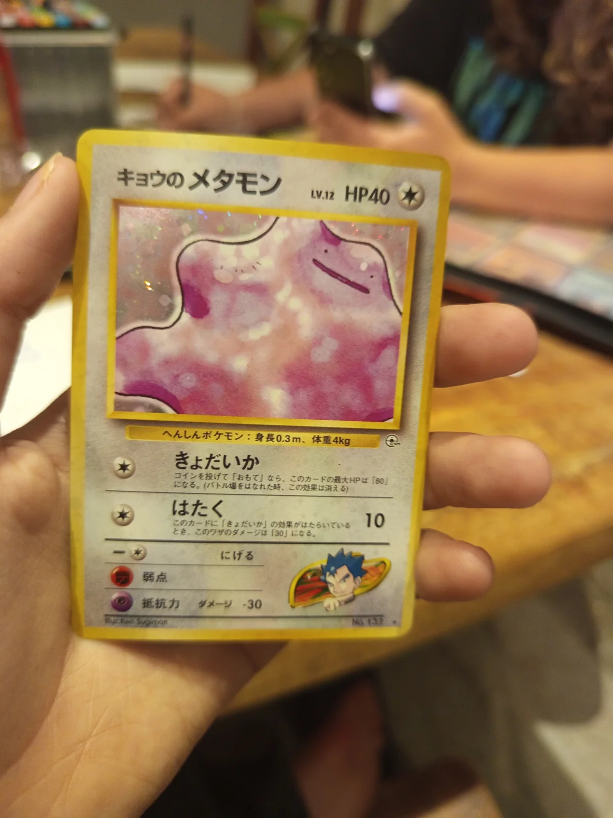 Card