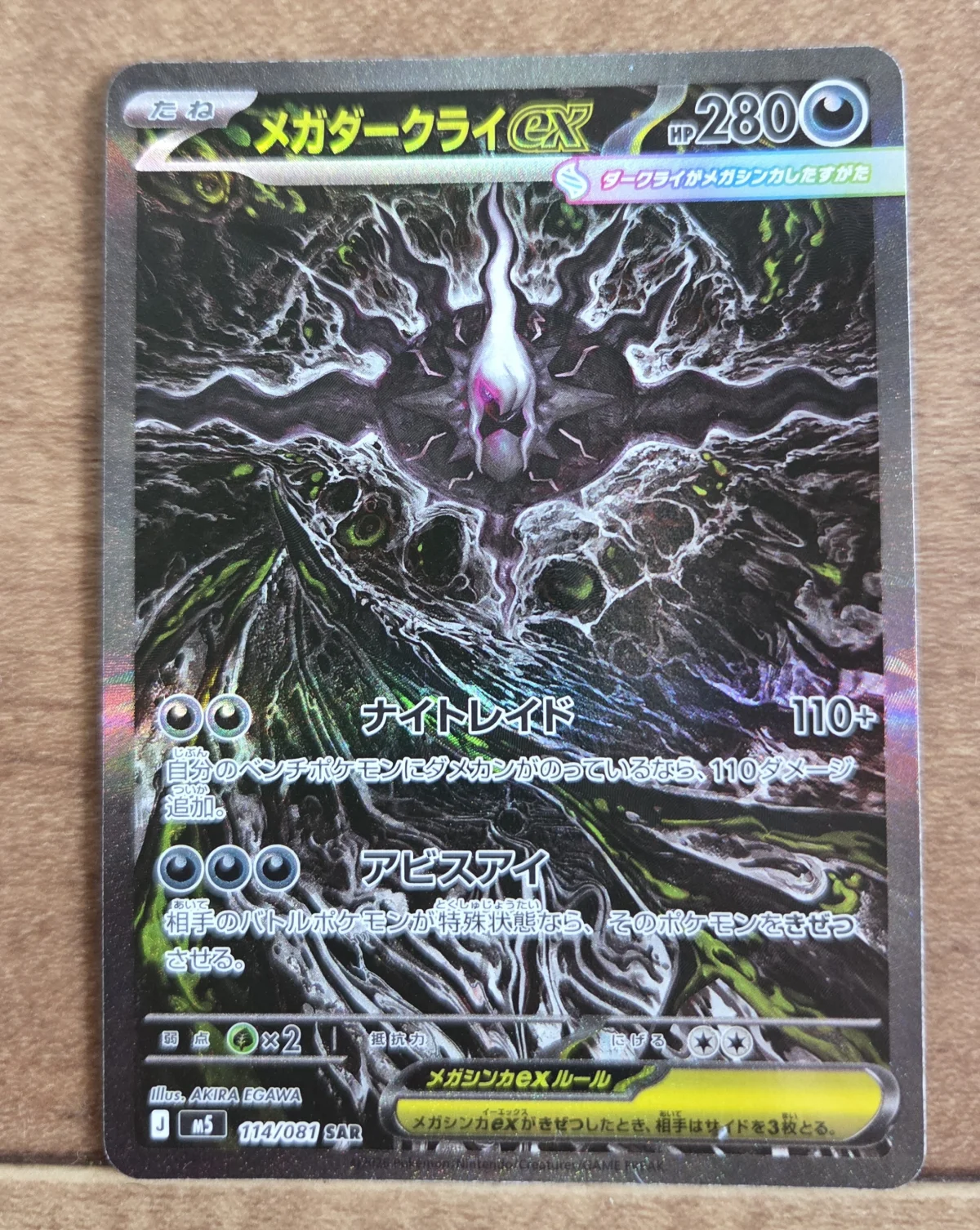 Card