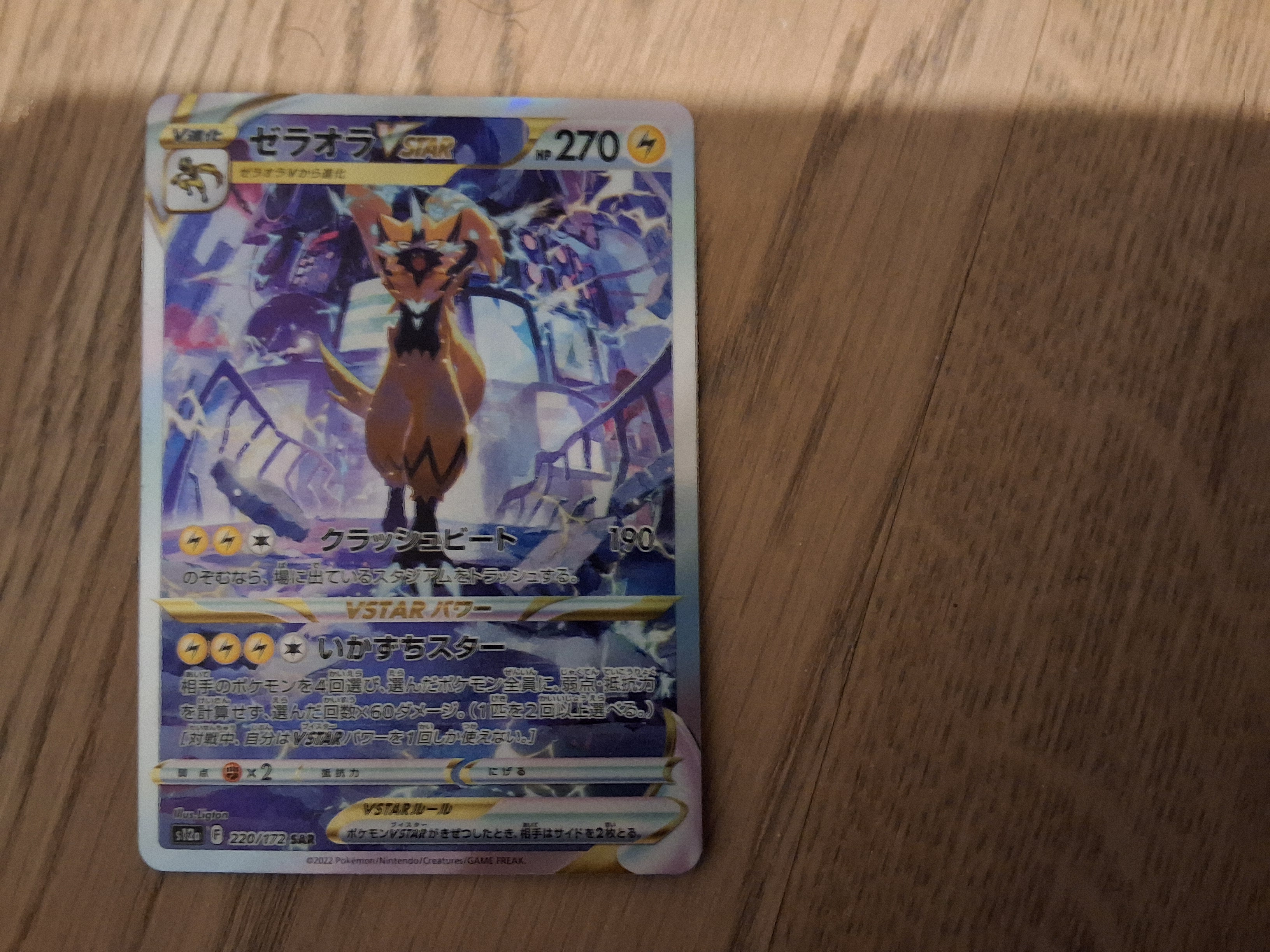 Card