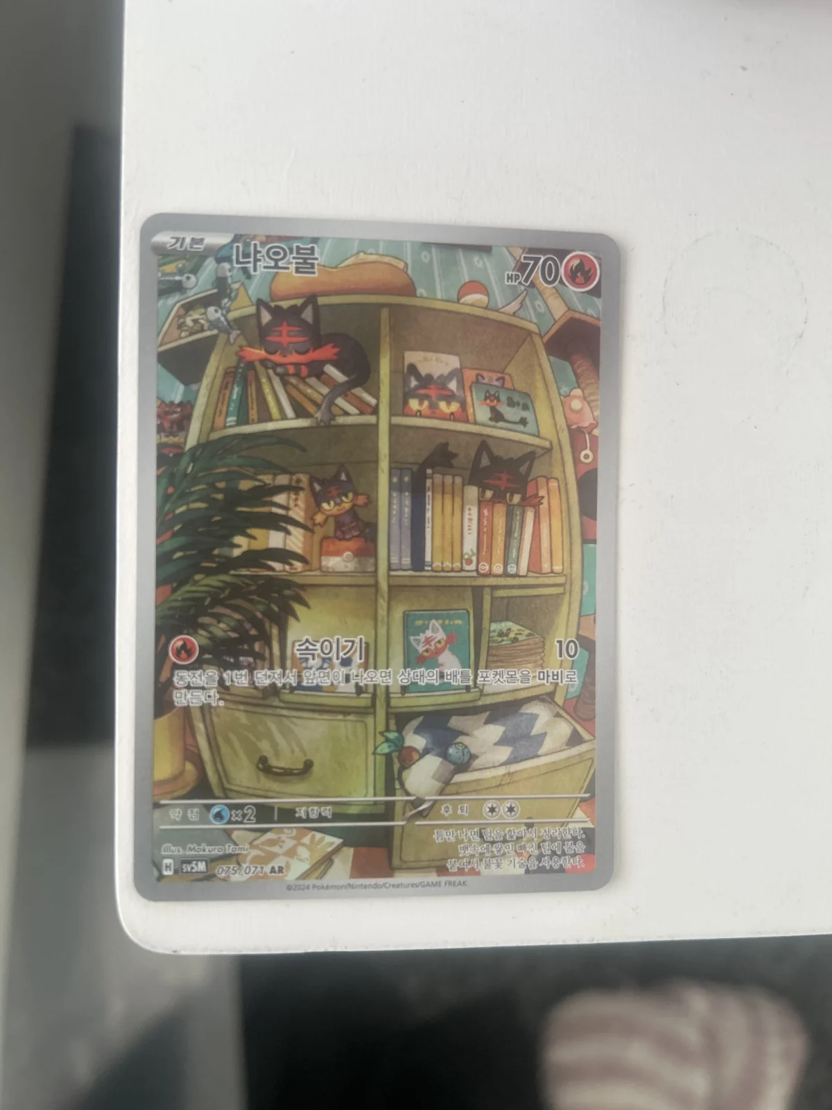 Card