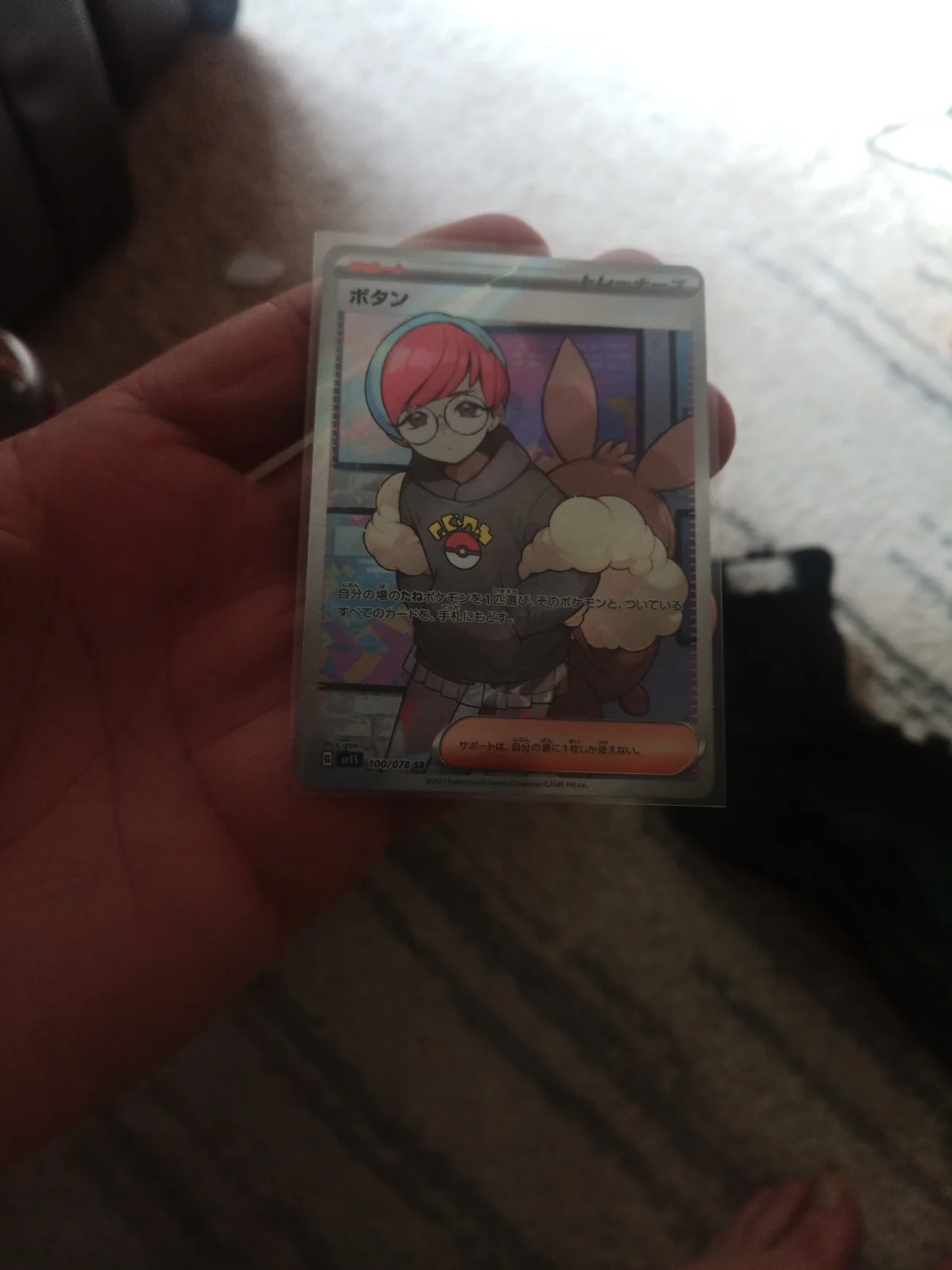 Card