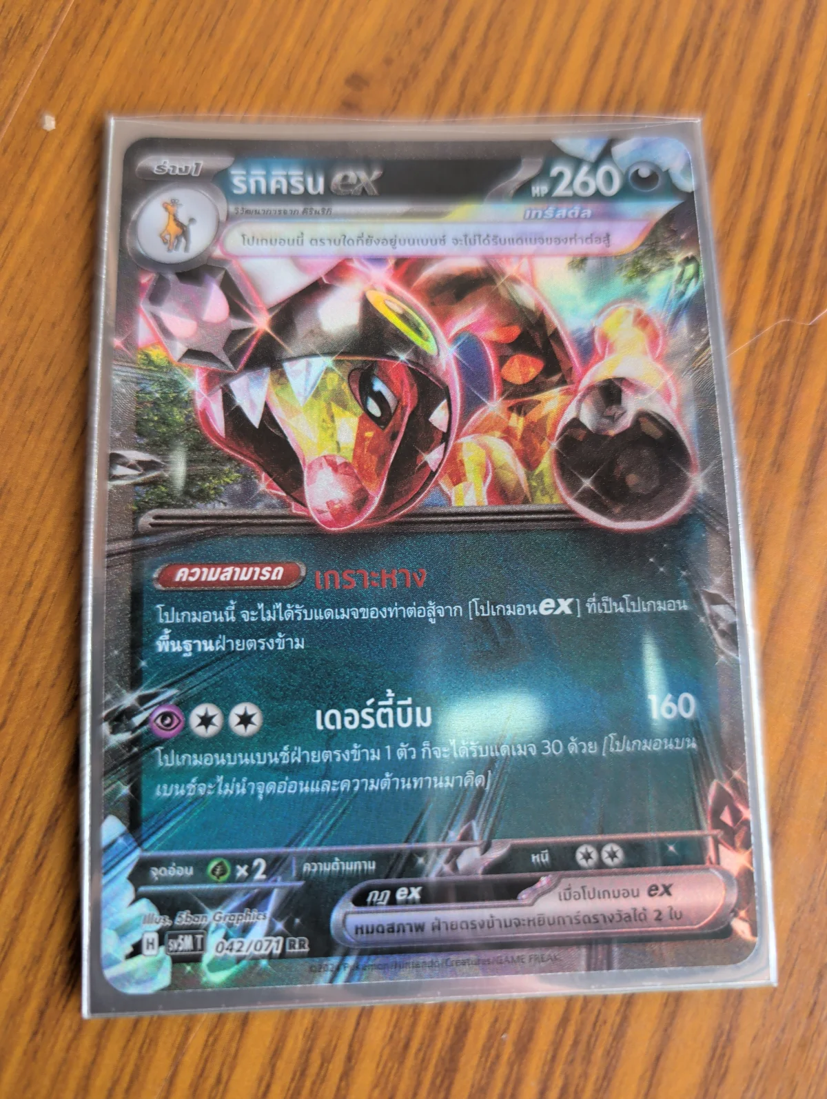 Card