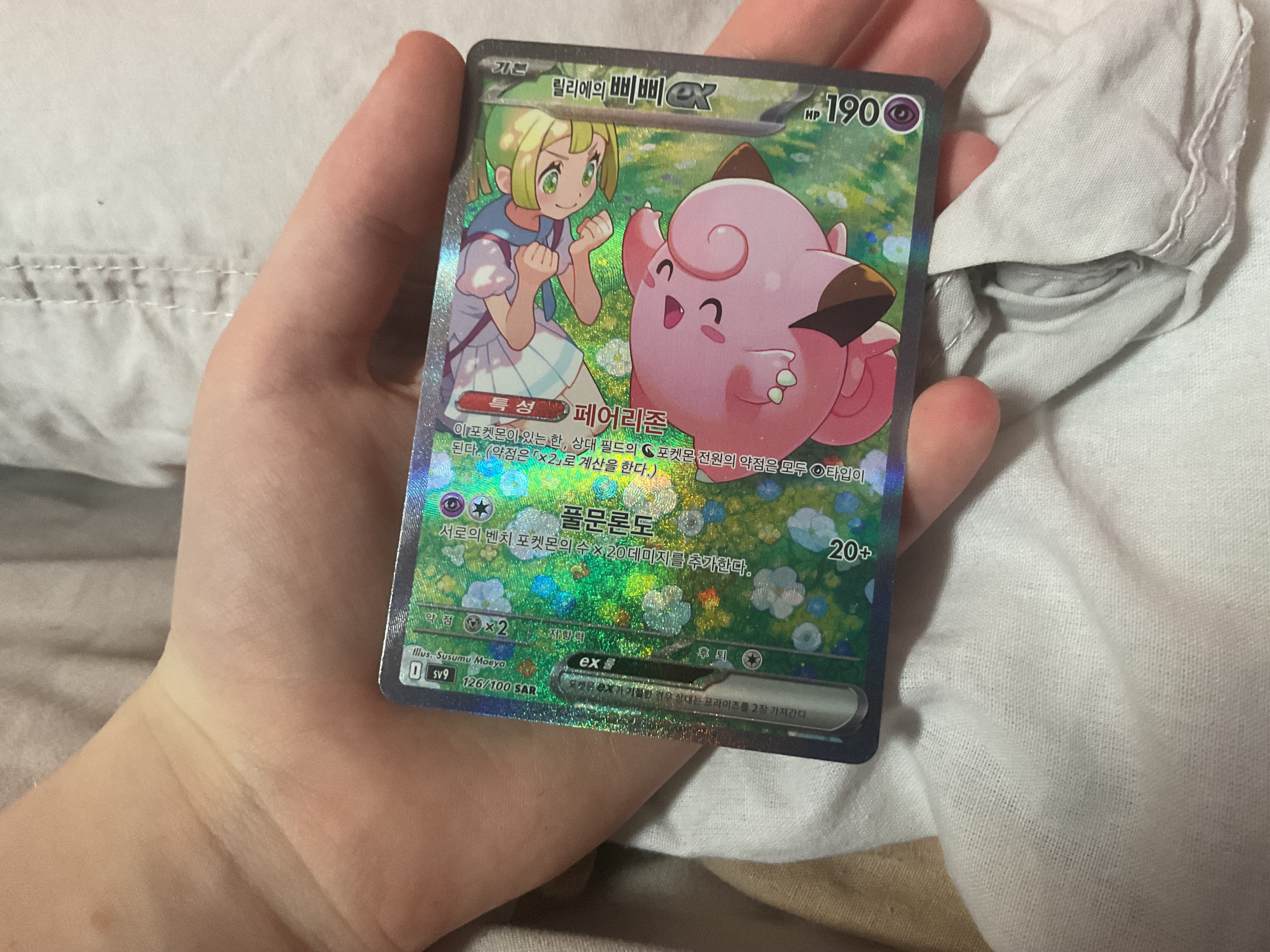 Card