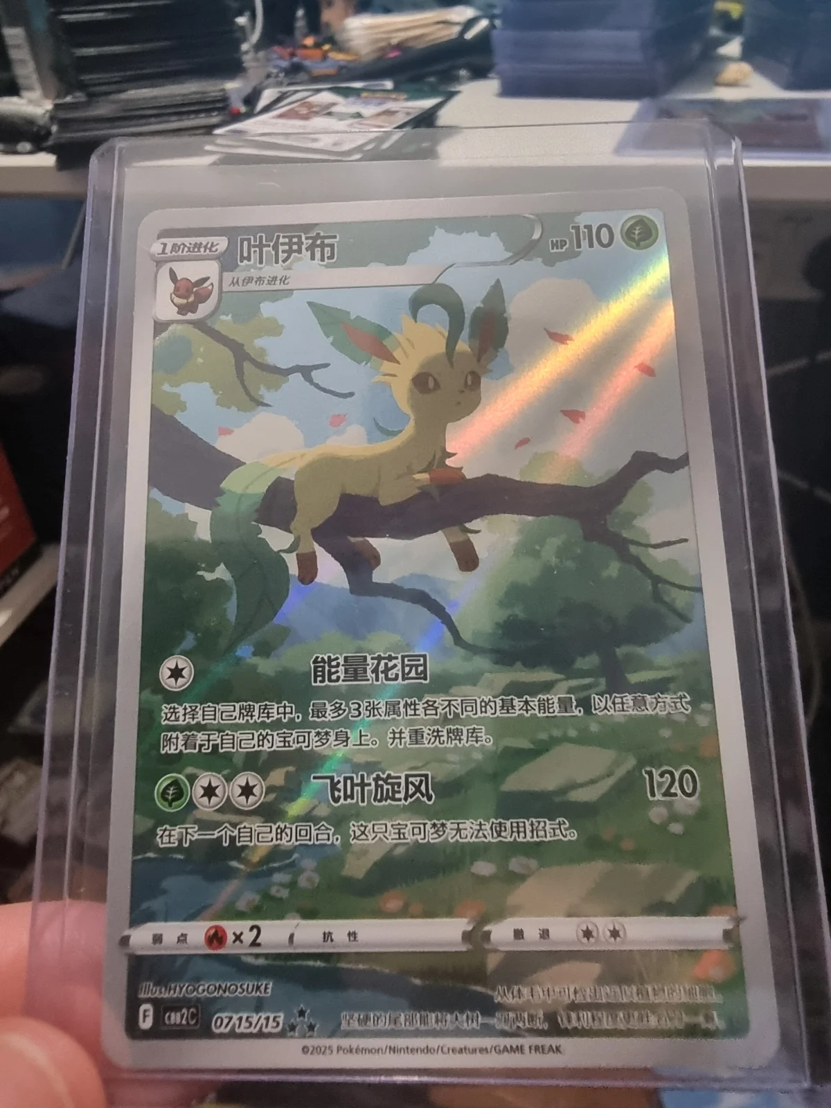 Card