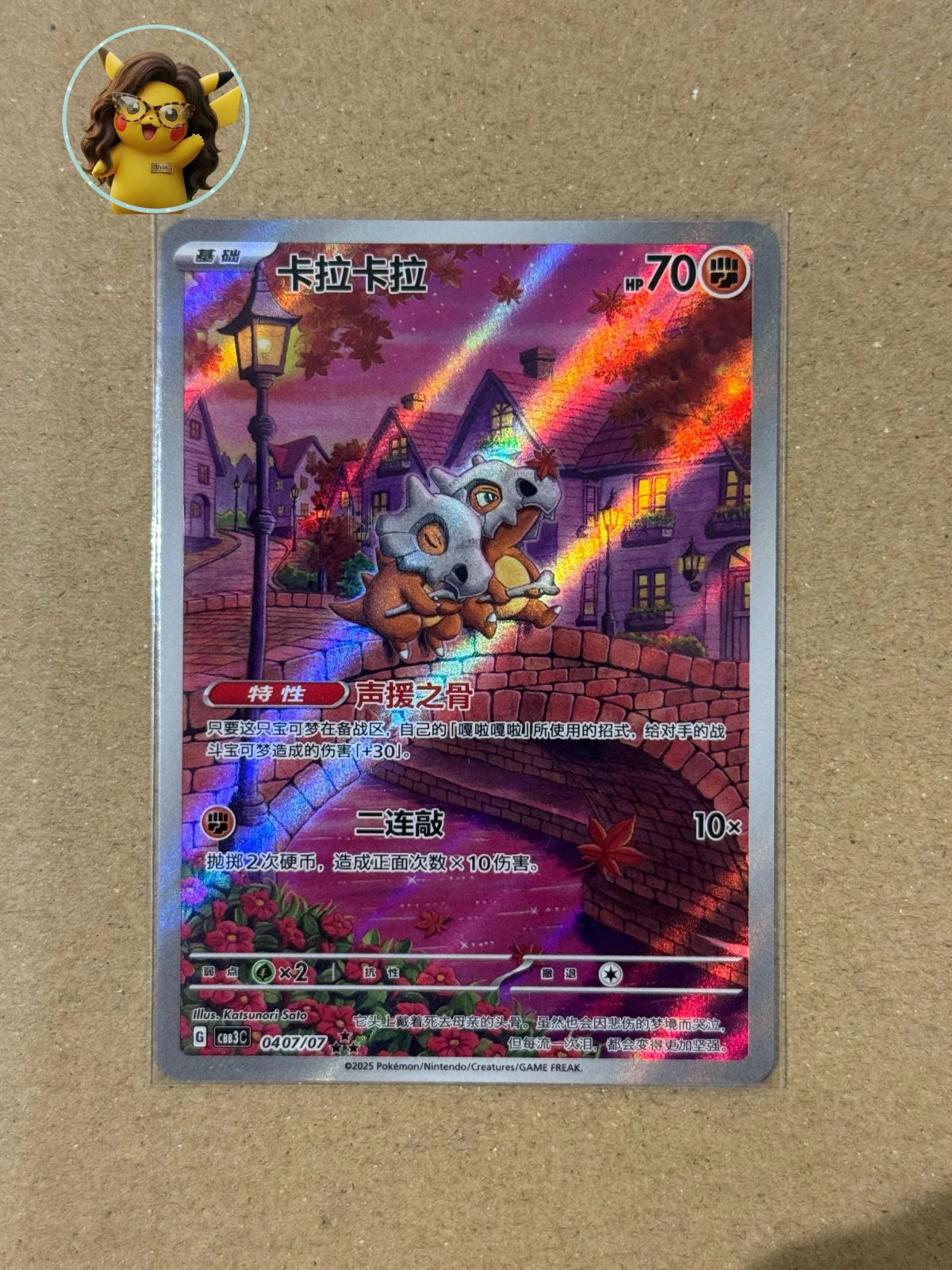 Card
