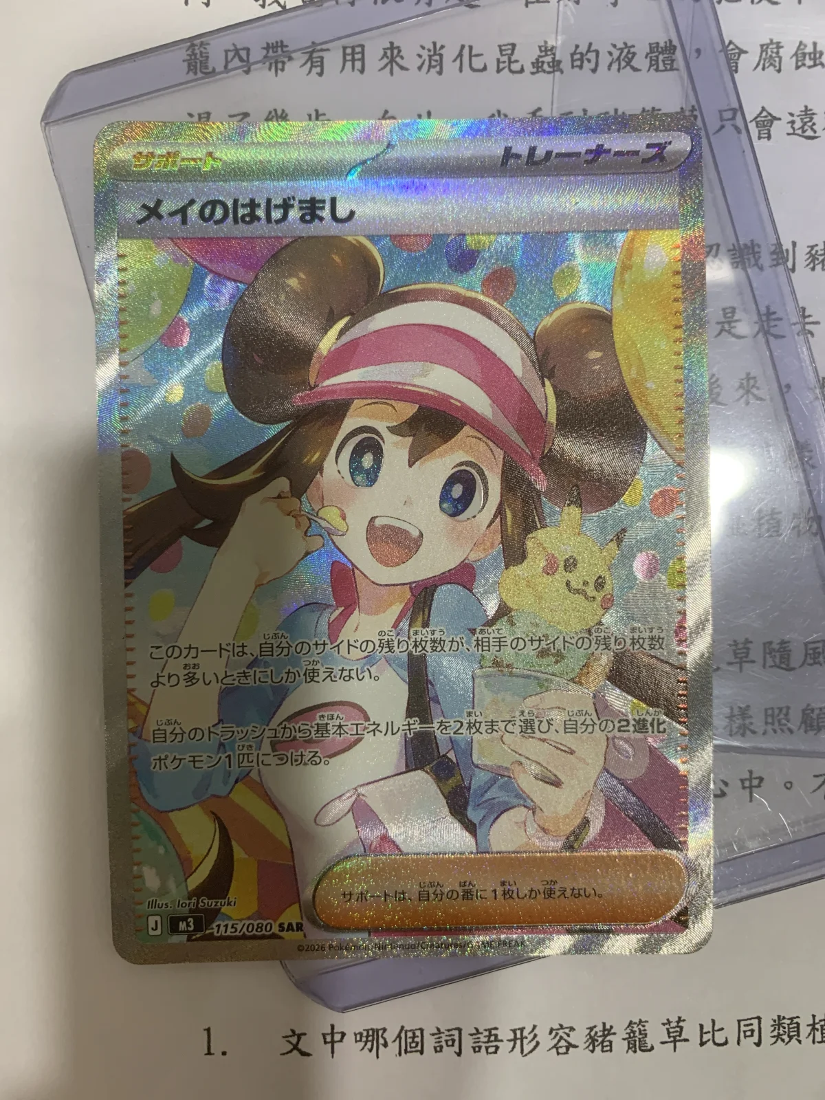 Card