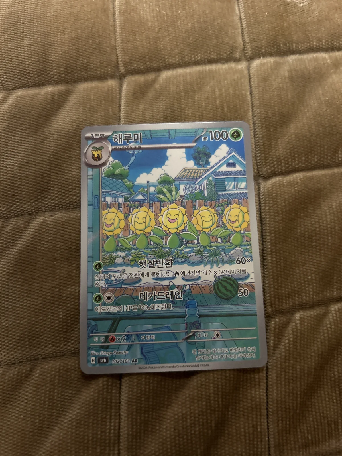 Card