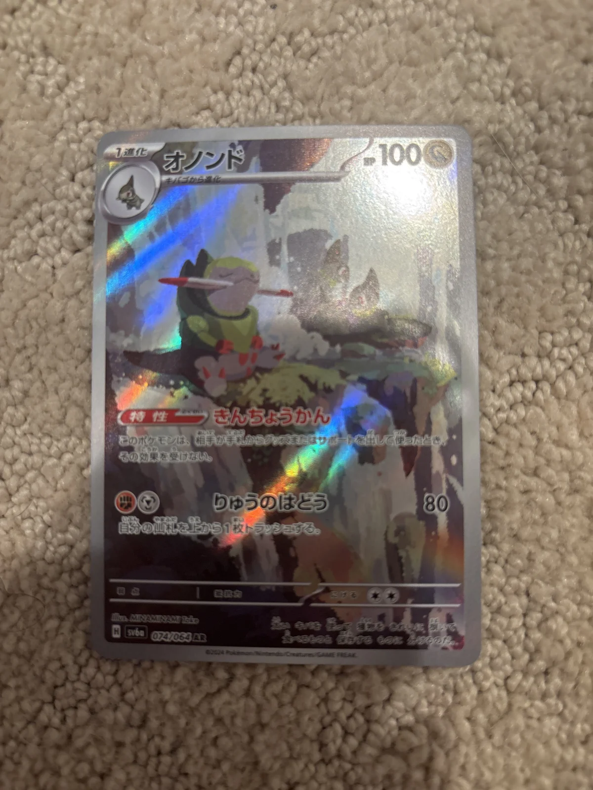 Card