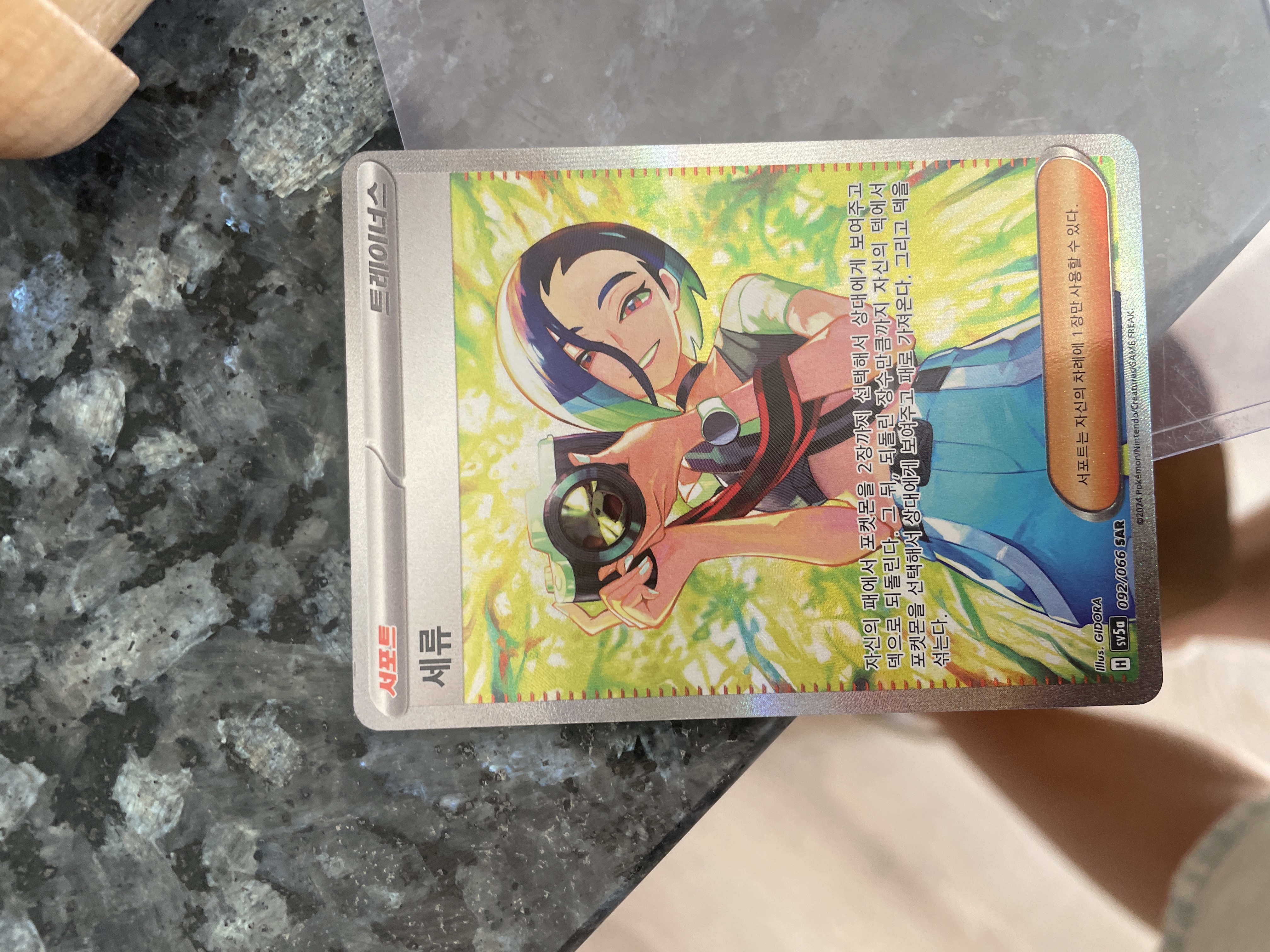 Card