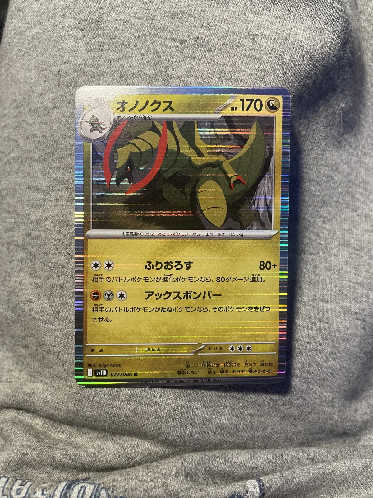 Card