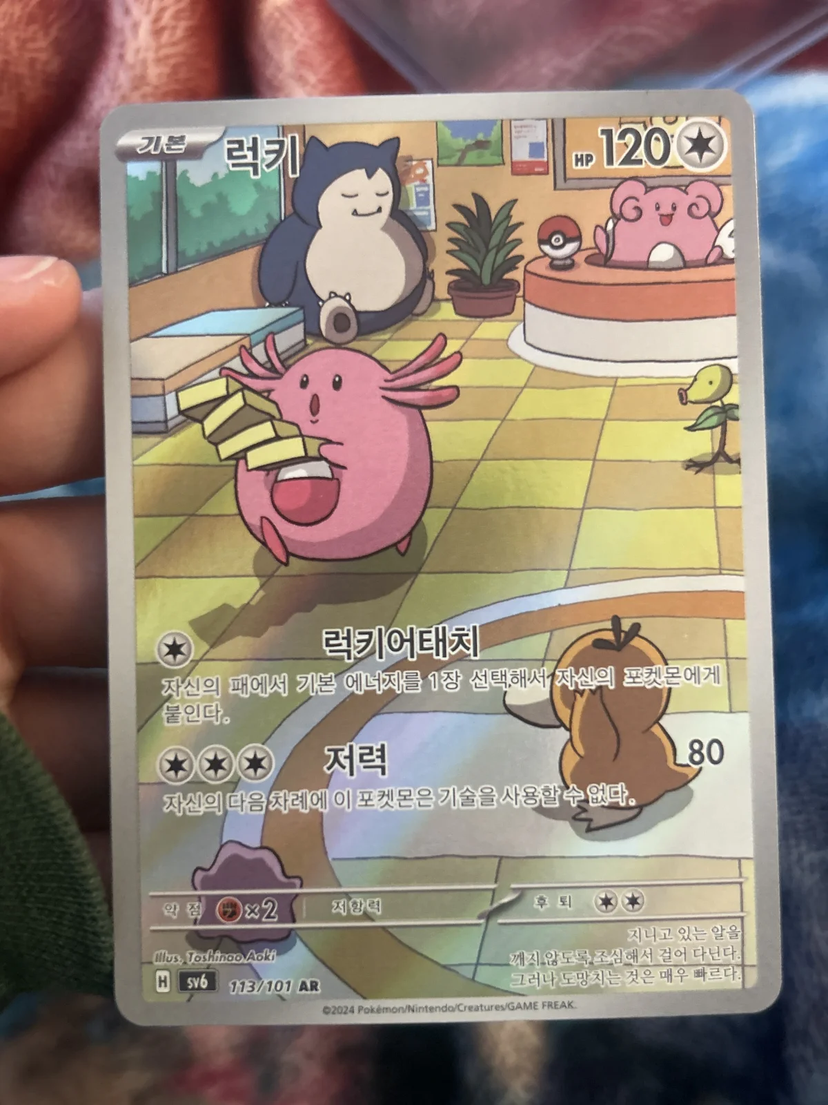 Card