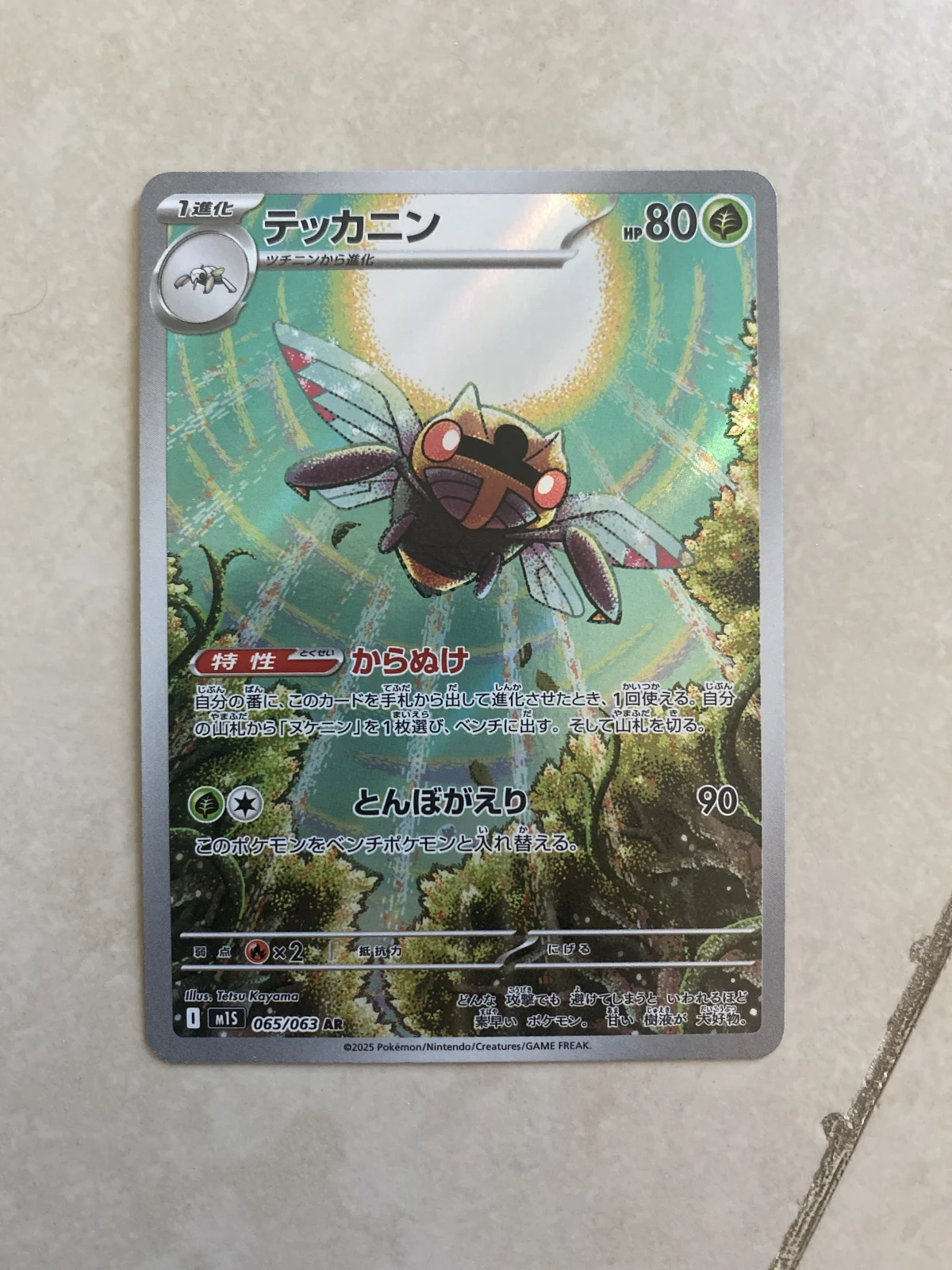 Card