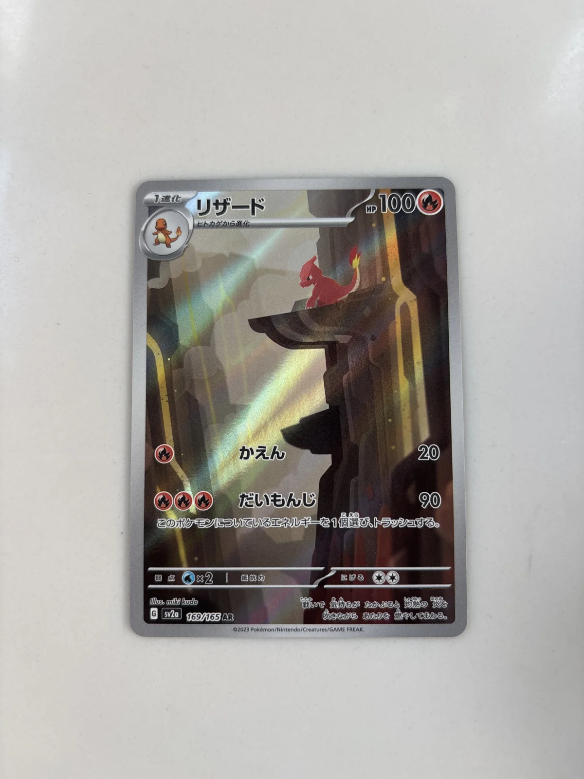 Card