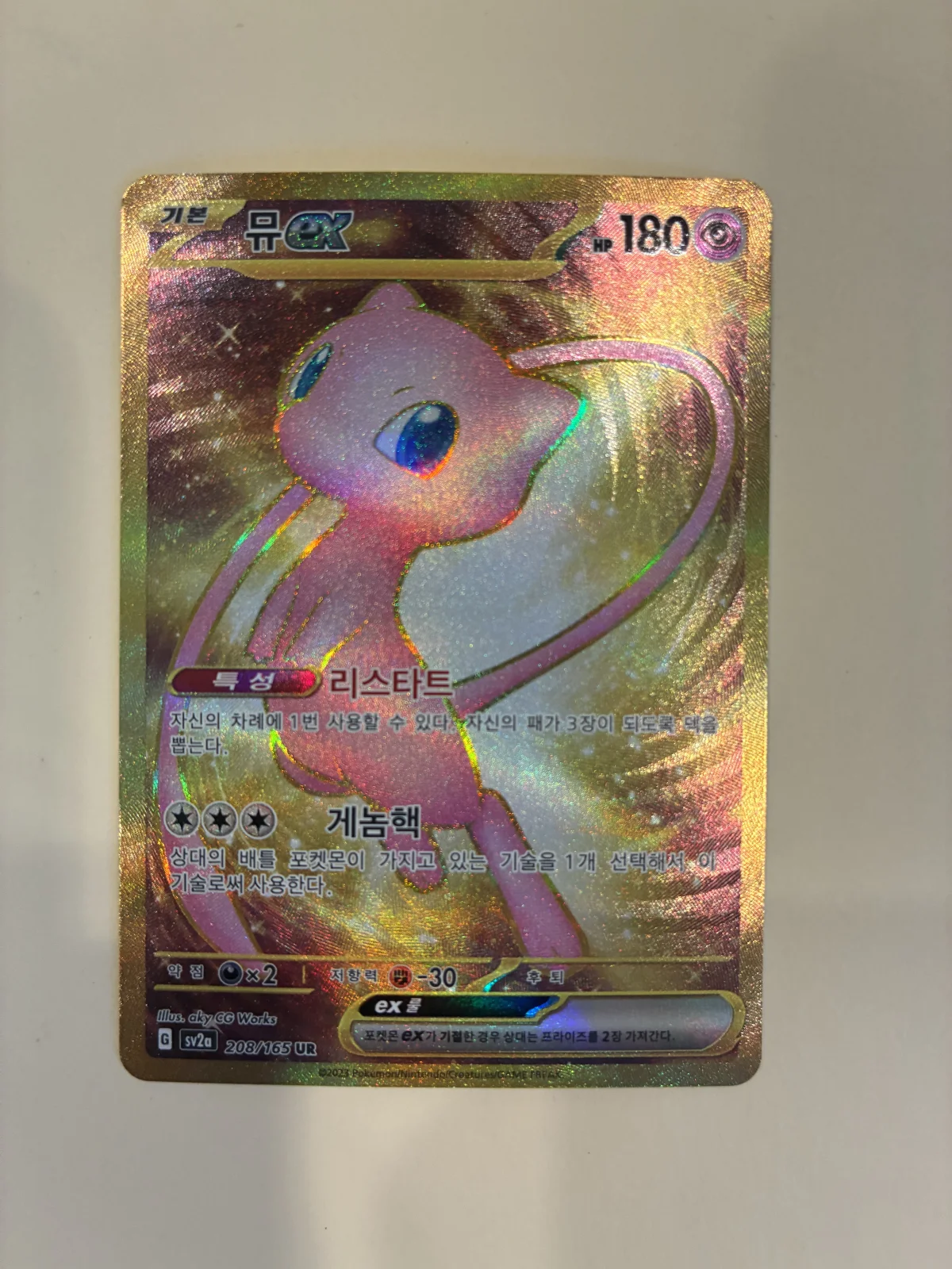 Card