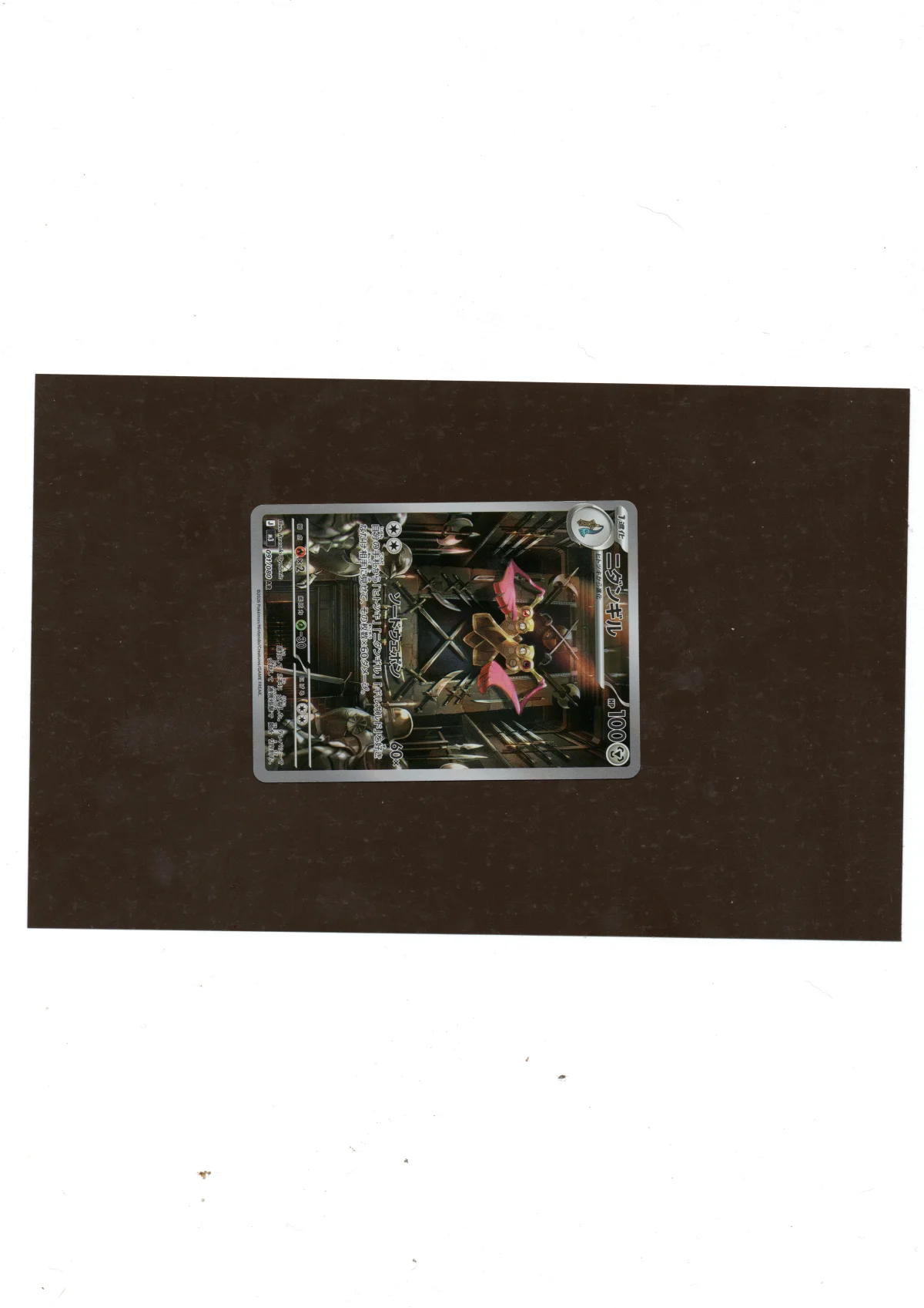 Card