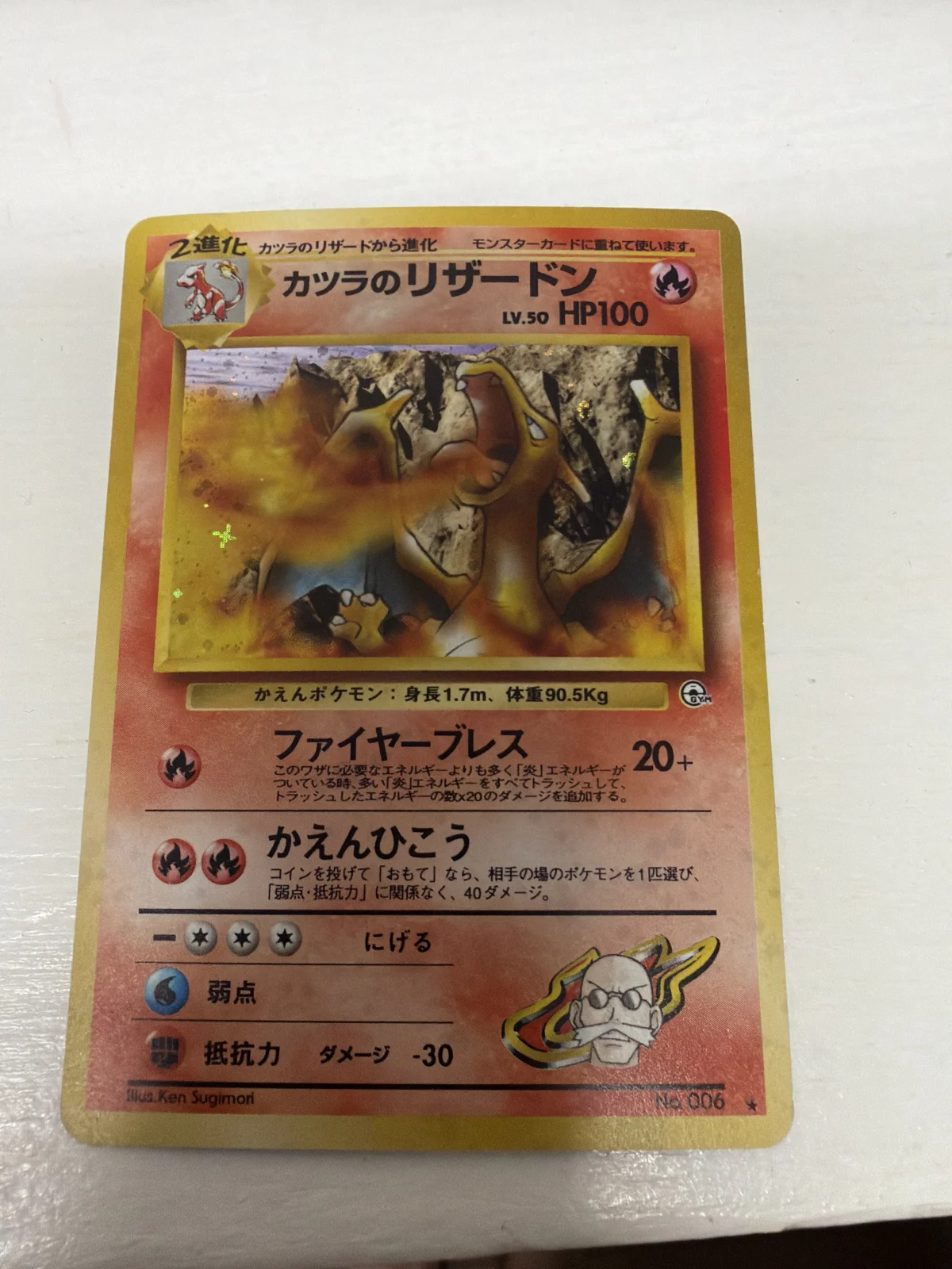 Card