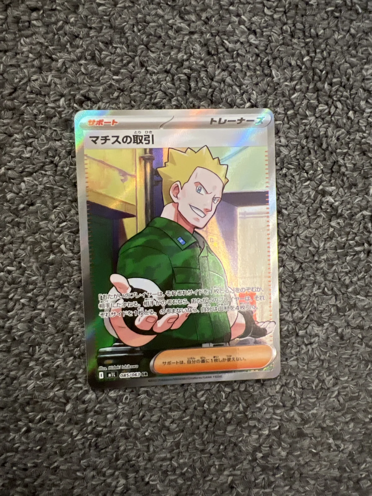 Card